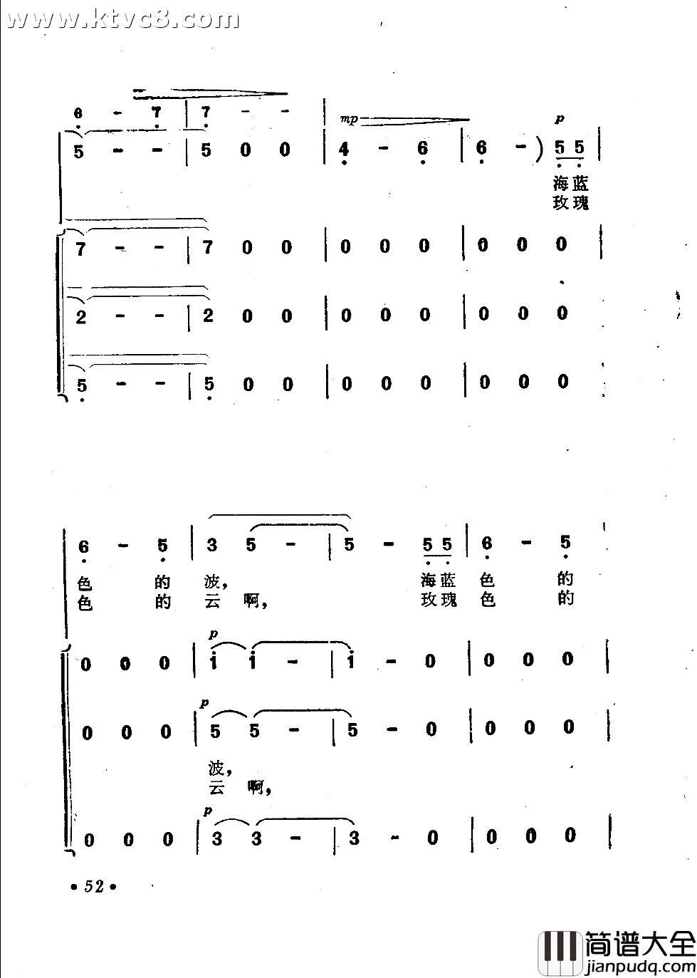 海蓝色的梦简谱_关牧村演唱_倪维德/施光南词曲