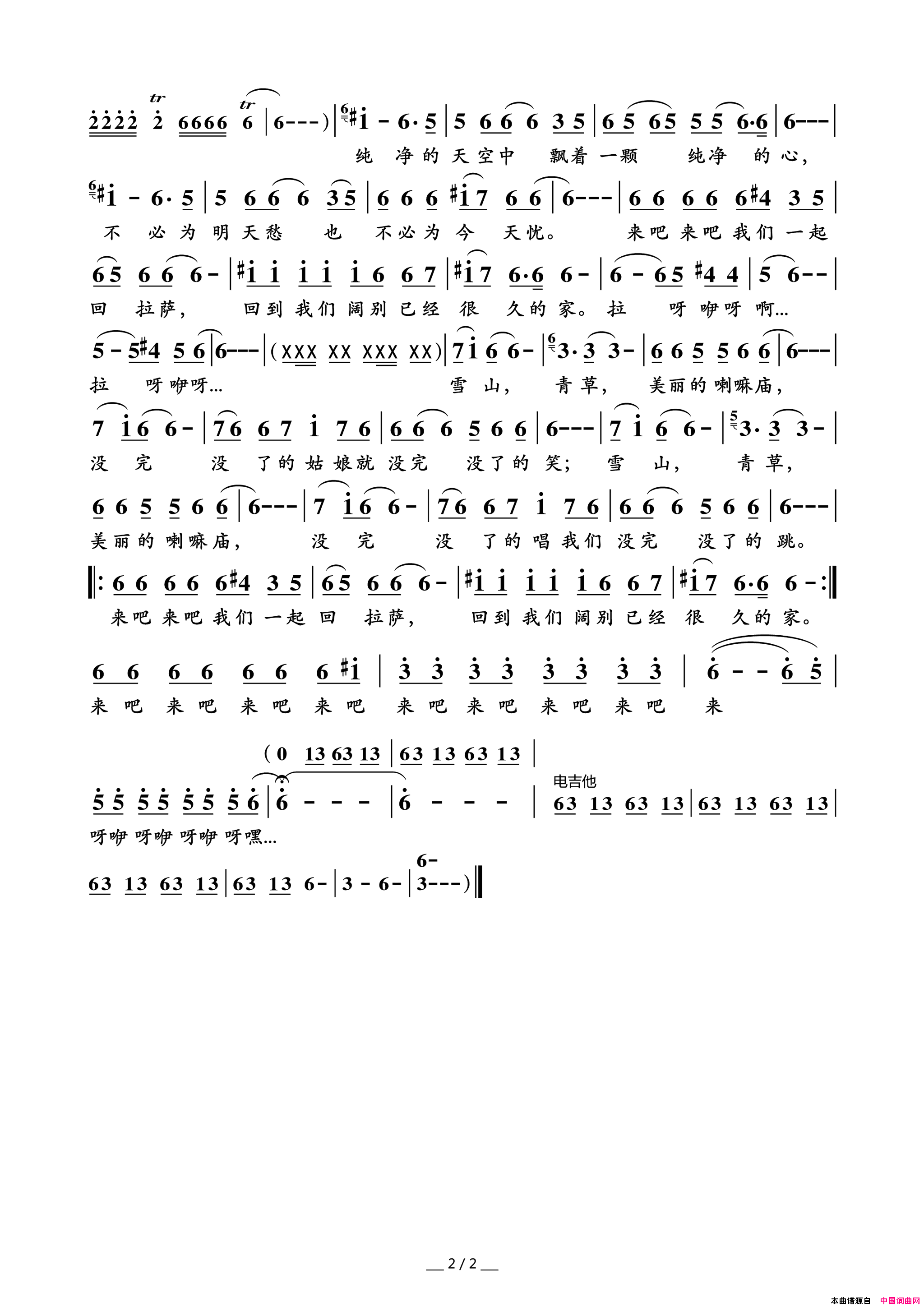 回到拉萨简谱_柳如萱演唱_郑钧/郑钧词曲