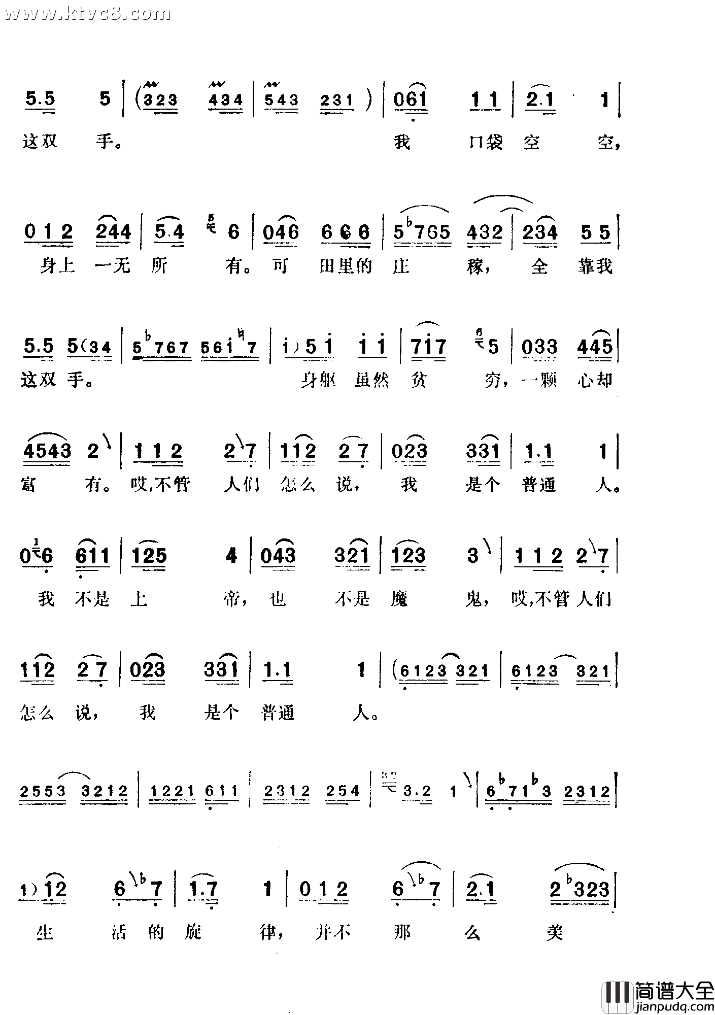我不是***_印度，我的母亲_简谱