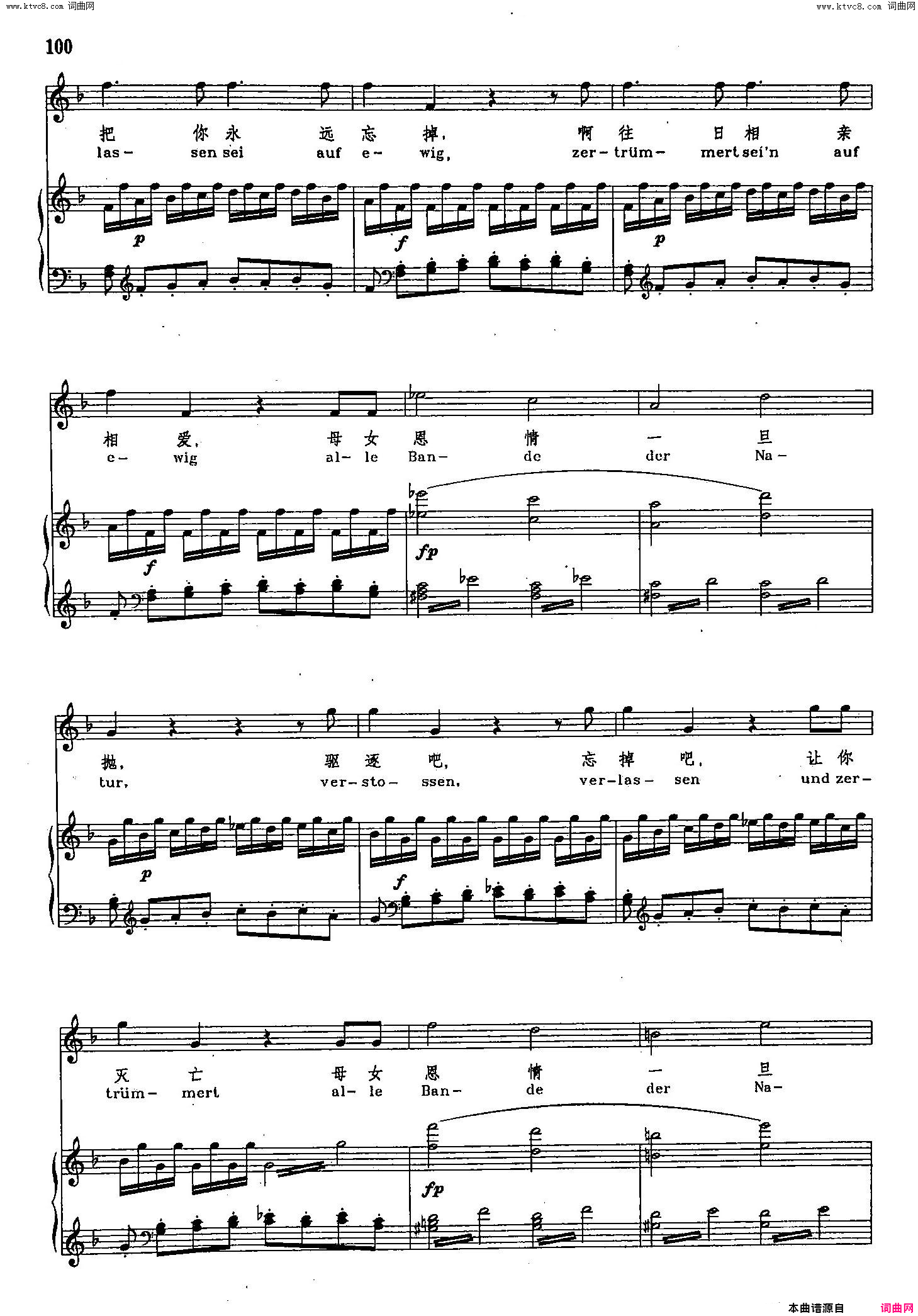 复仇的火焰在我心中燃烧声乐教学曲库2_15【奥】正谱选自歌剧_魔笛_简谱