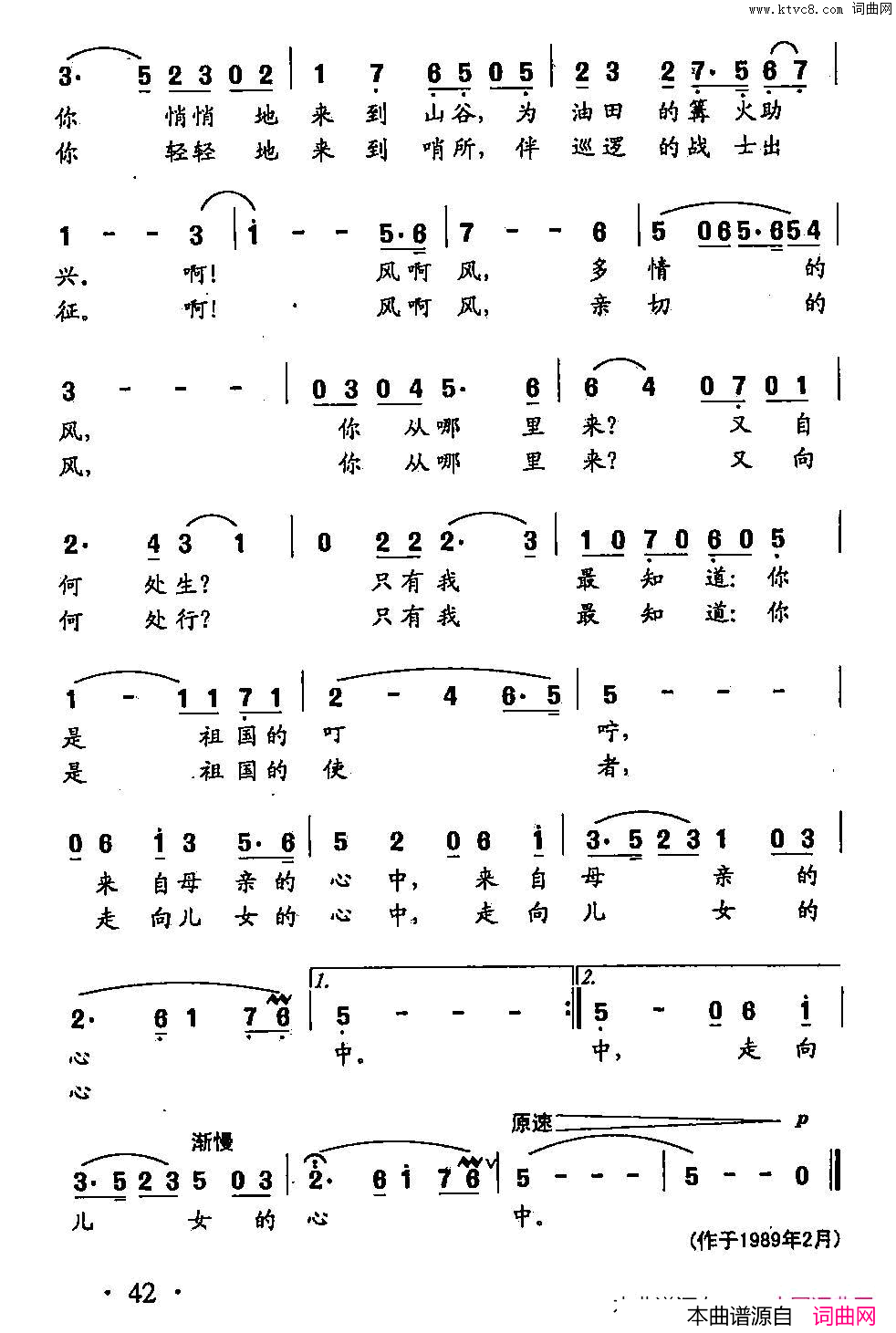 祖国的风田光歌曲选_28简谱