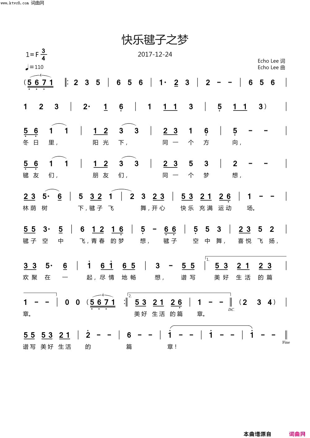 快乐毽子之梦快乐毽子三部曲之2简谱