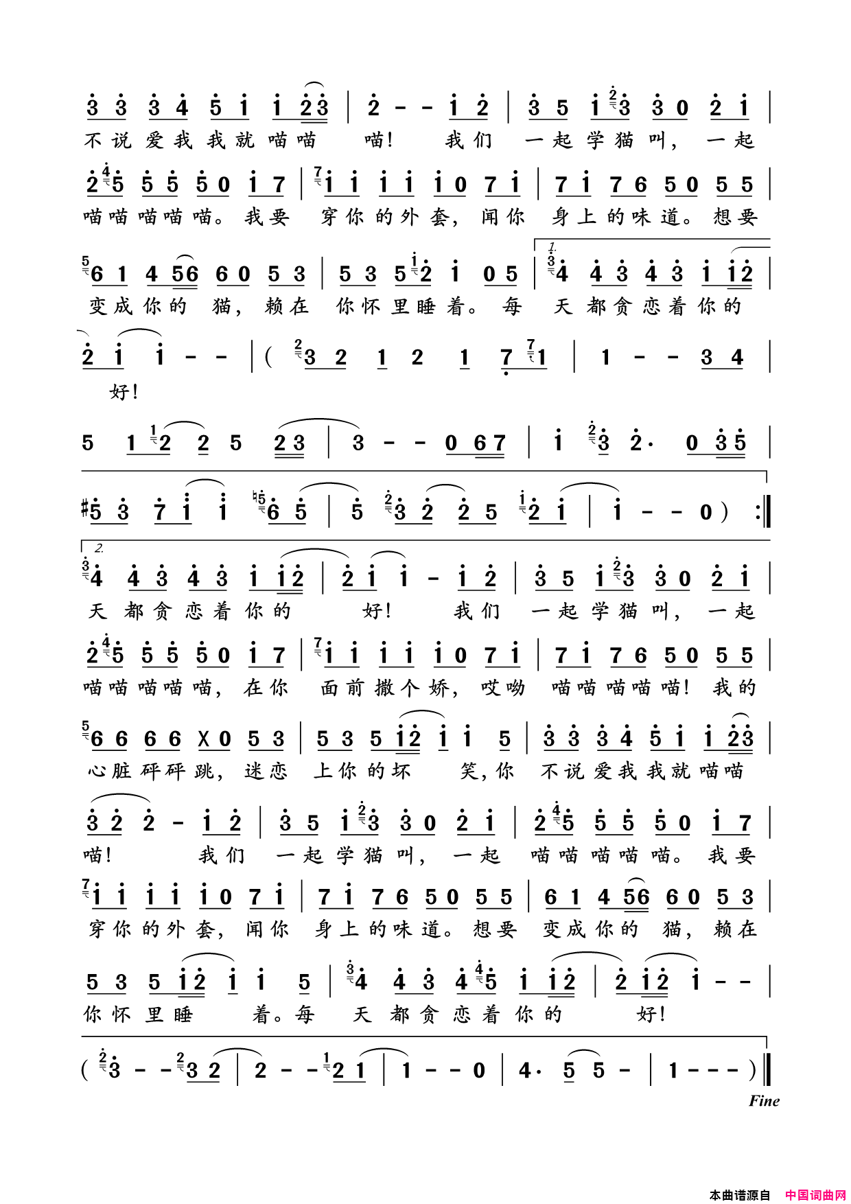 学猫叫简谱_小潘潘演唱_小峰峰/小峰峰词曲