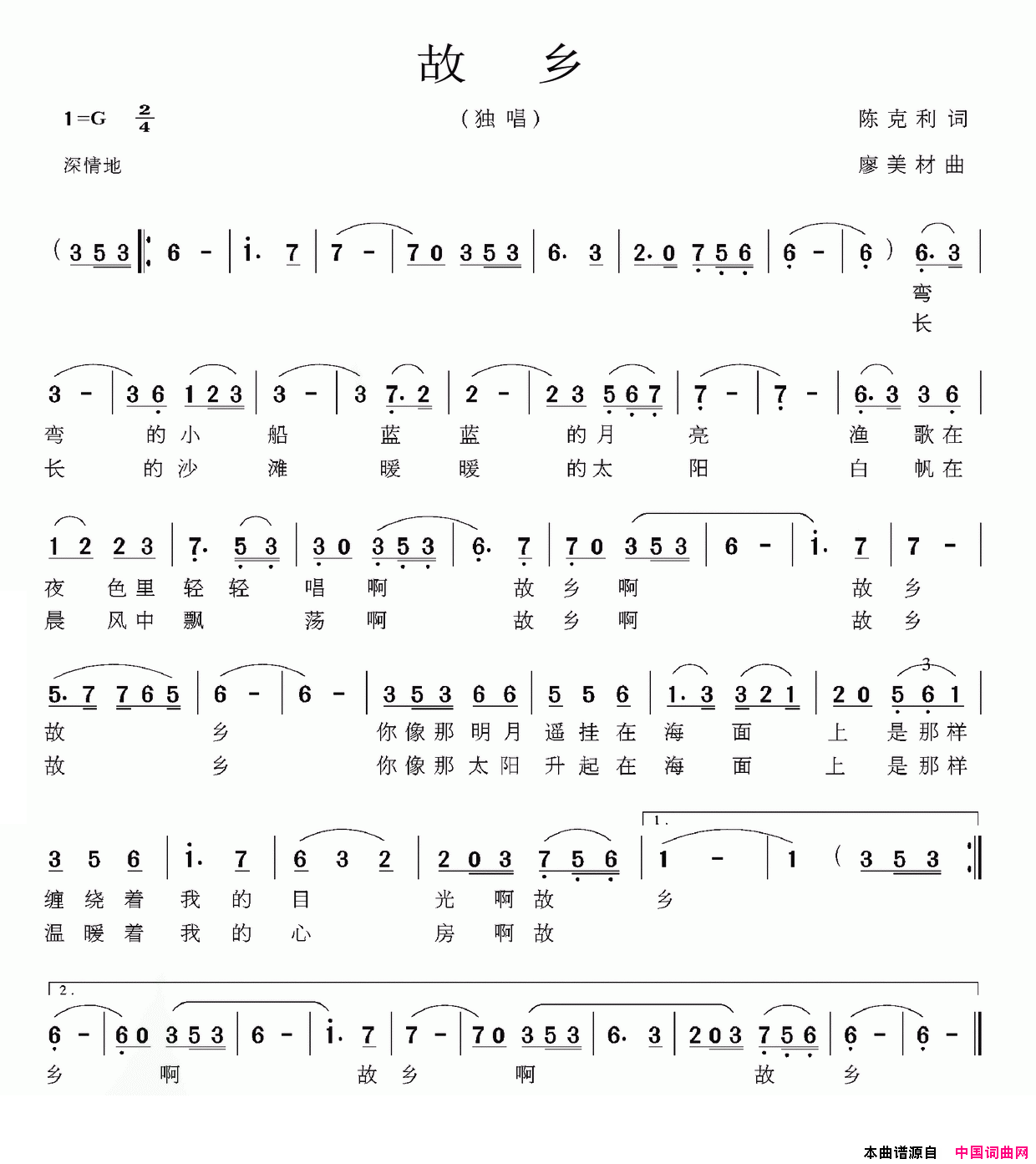故乡陈克利词廖美材曲故乡陈克利词_廖美材曲简谱
