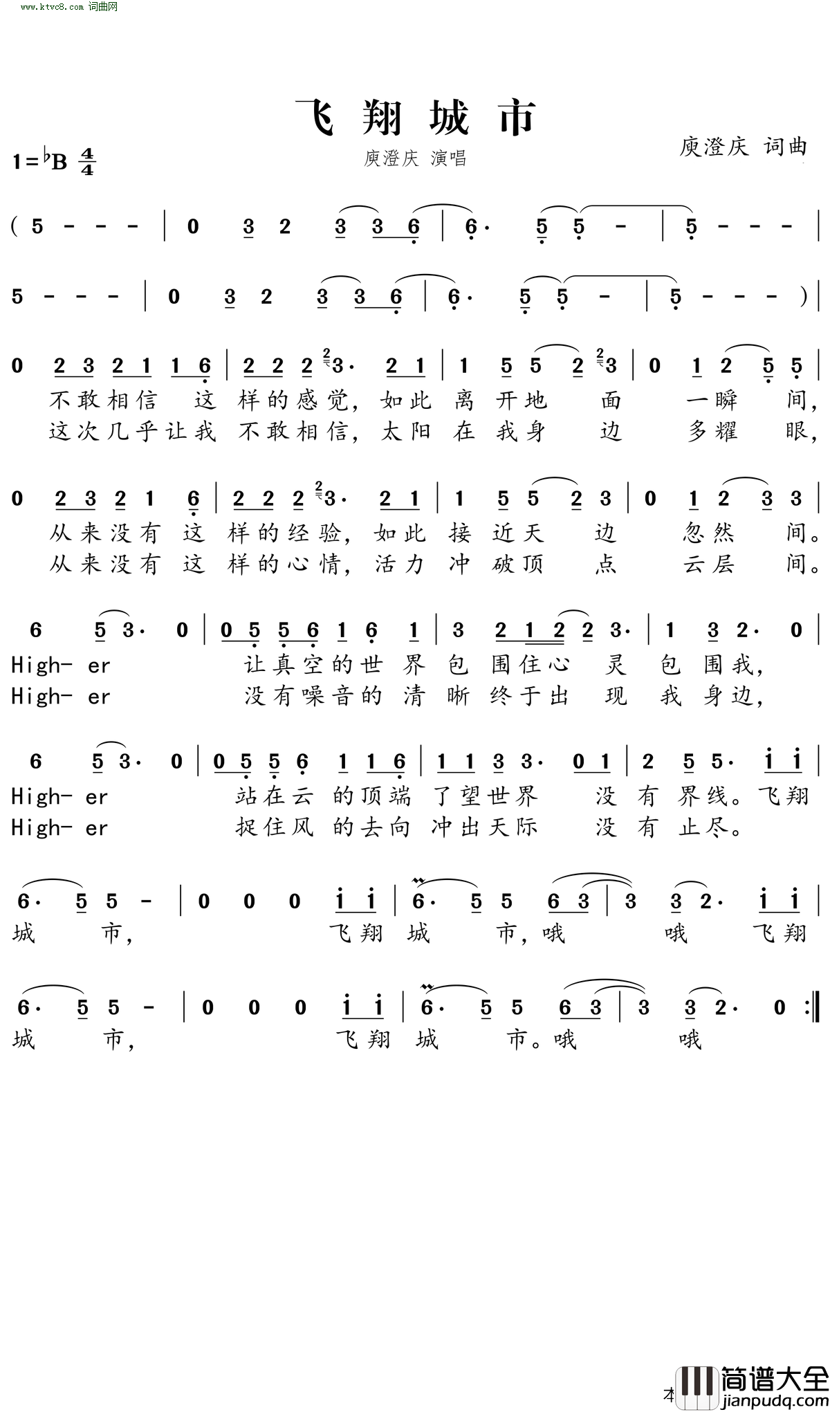 飞翔城市简谱_庾澄庆演唱_庾澄庆/庾澄庆词曲