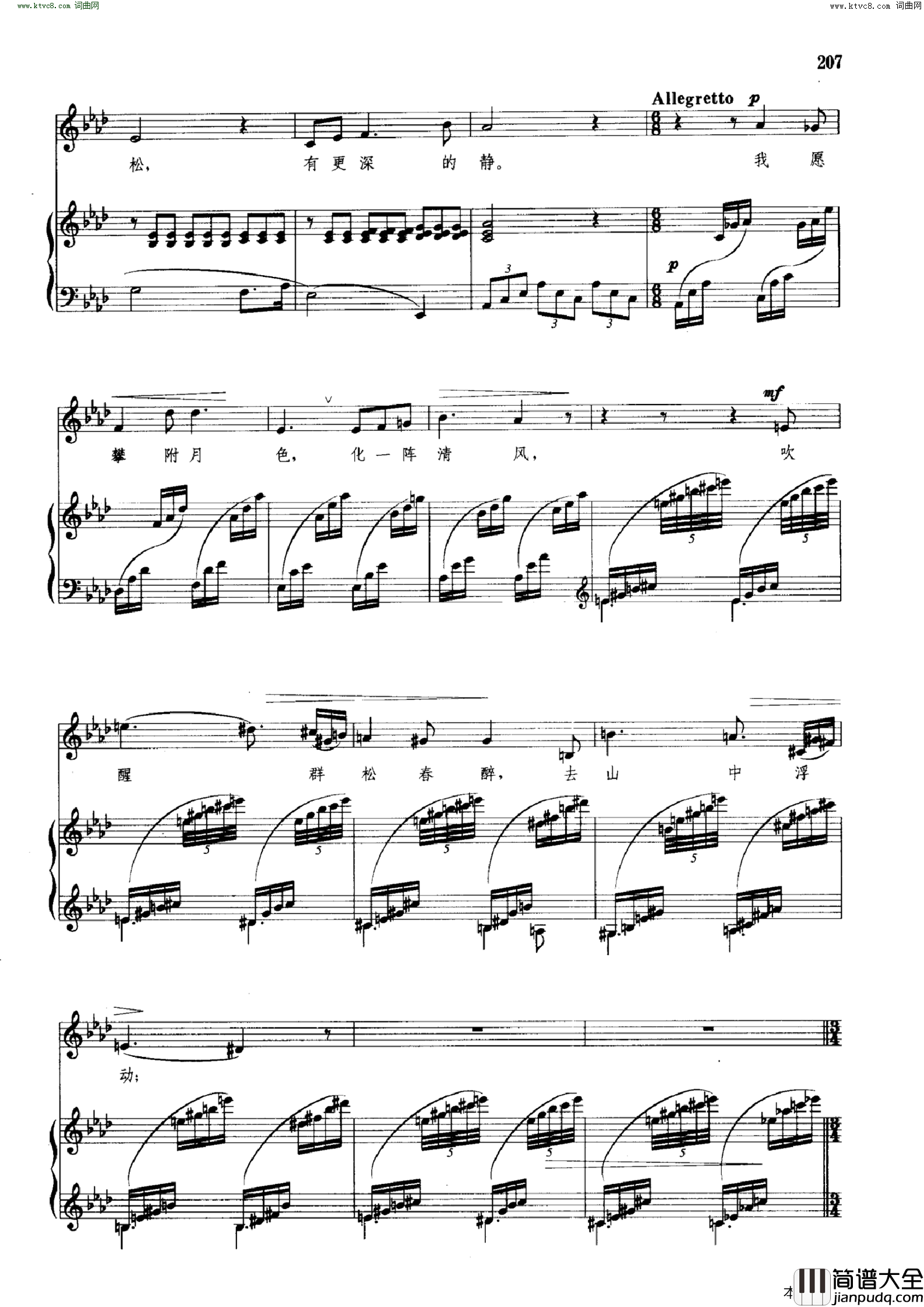 山中简谱_廖昌永演唱_徐志摩/陈田鹤词曲