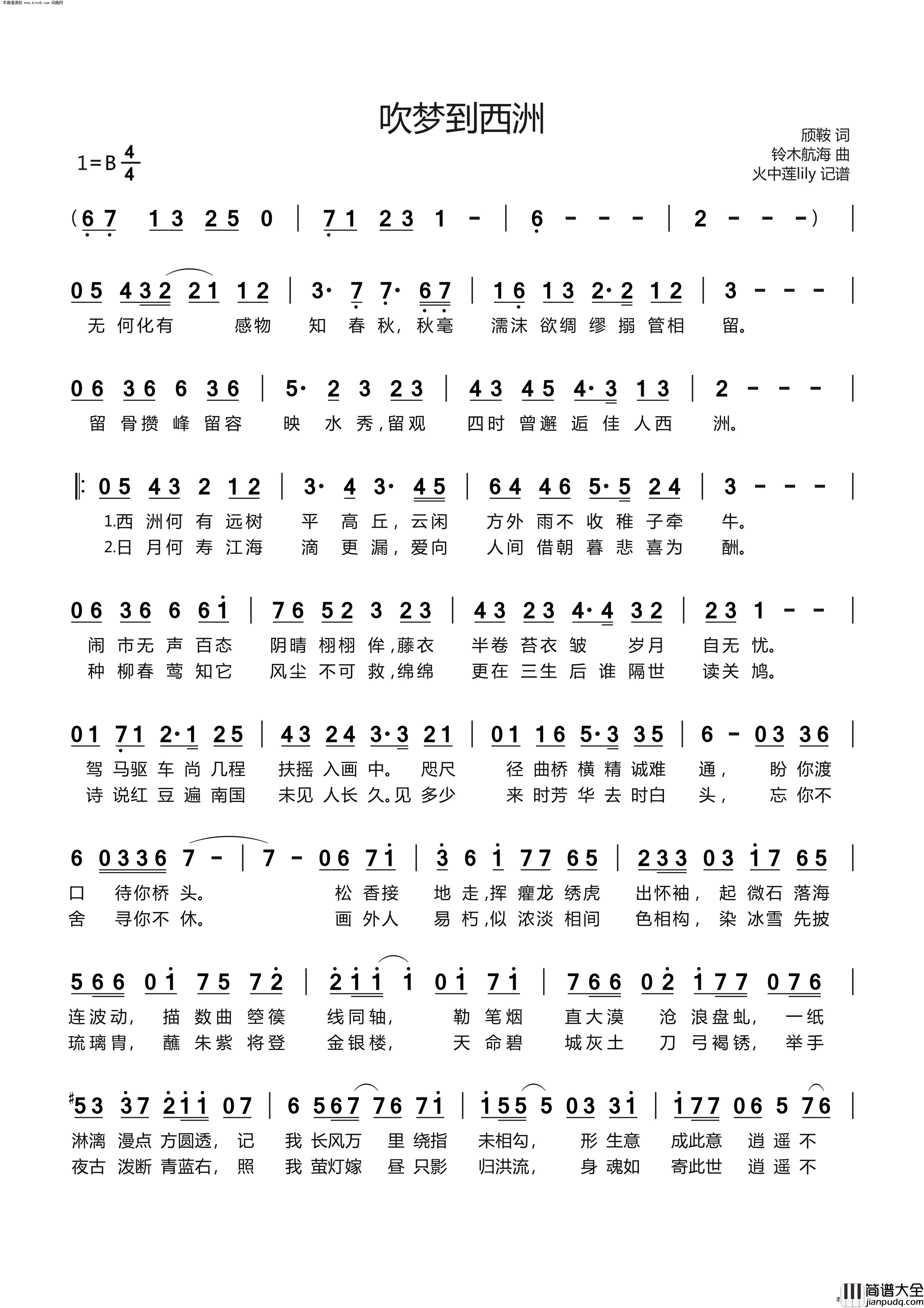 吹梦到西洲简谱_妖扬演唱_颀鞍/铃木航海词曲