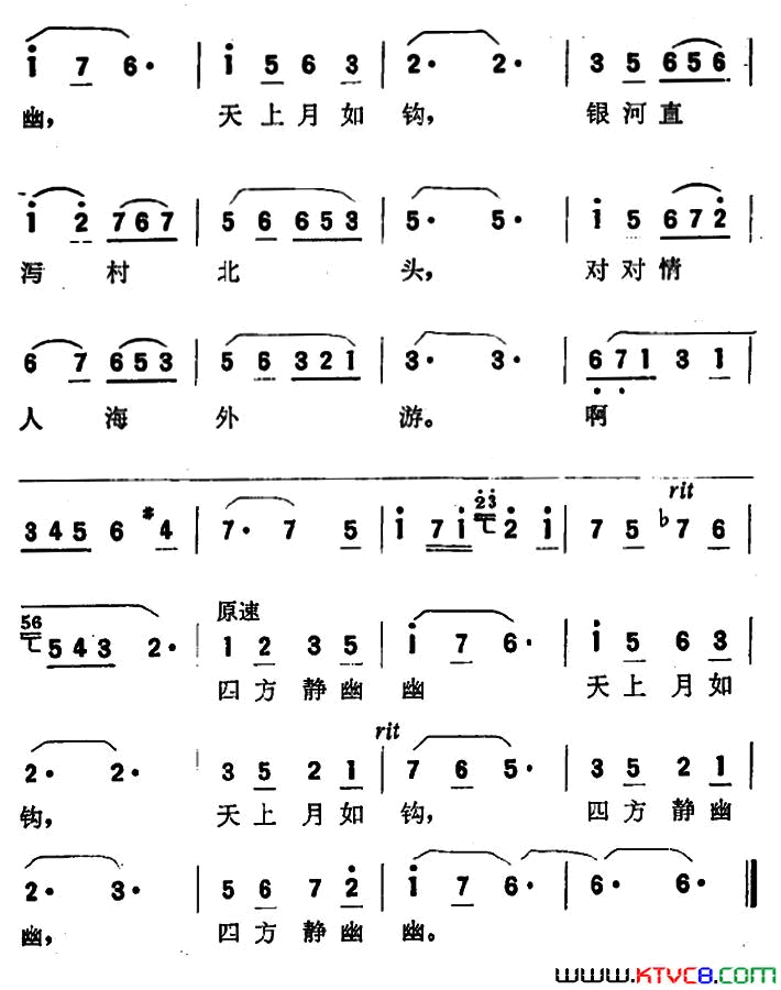 村在绿荫间简谱