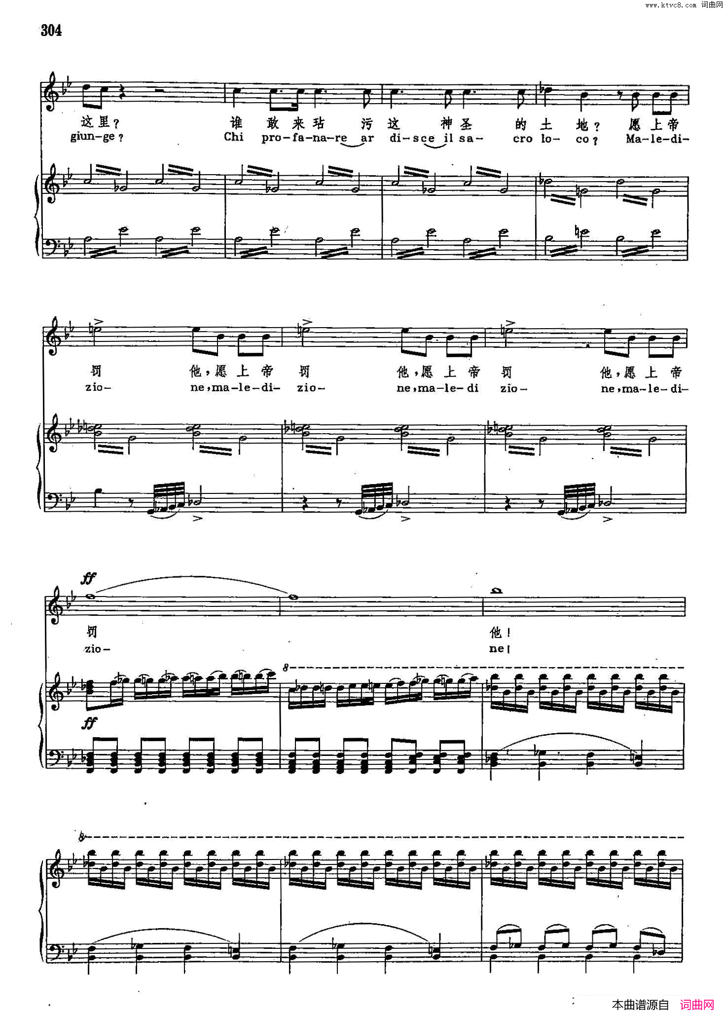 赐给我安宁声乐教学曲库2_41【意】正谱_选自歌剧_命运的力量_简谱