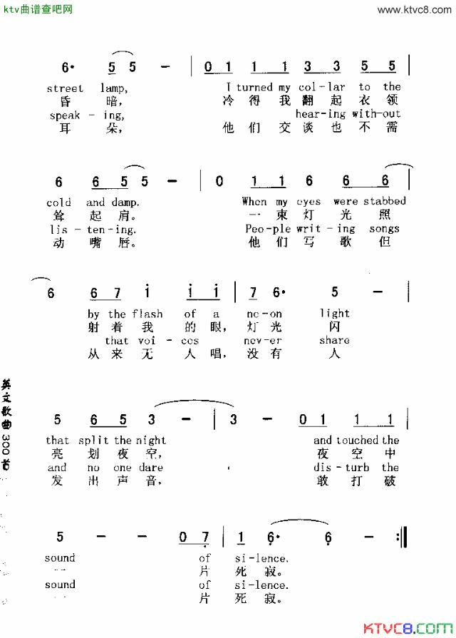 SOUNDOFSILENCETHE一片死寂简谱