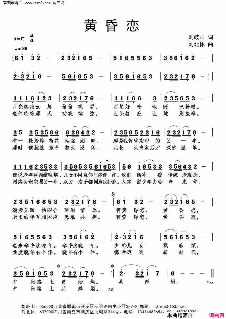 黄昏恋简谱