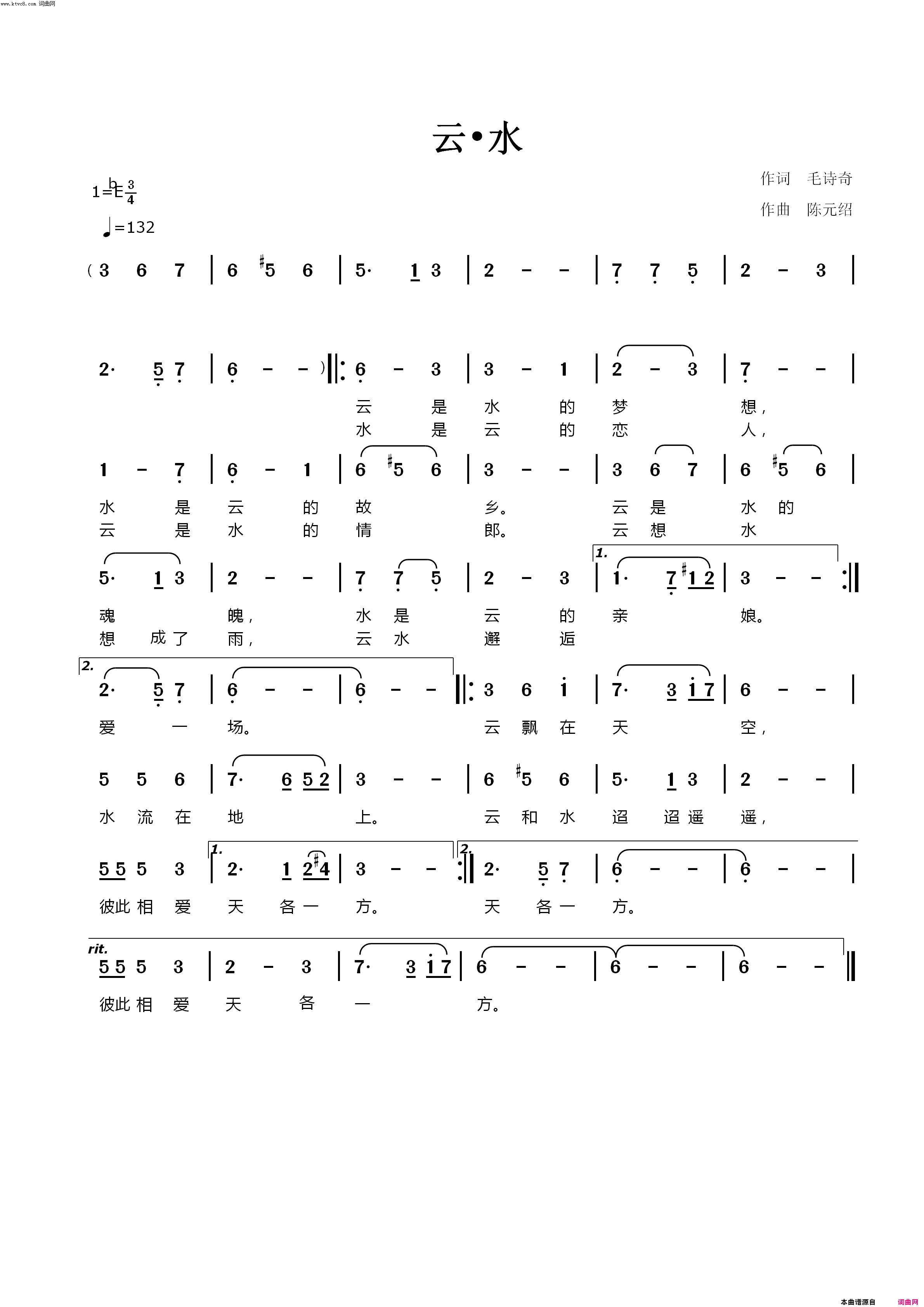 云·水简谱