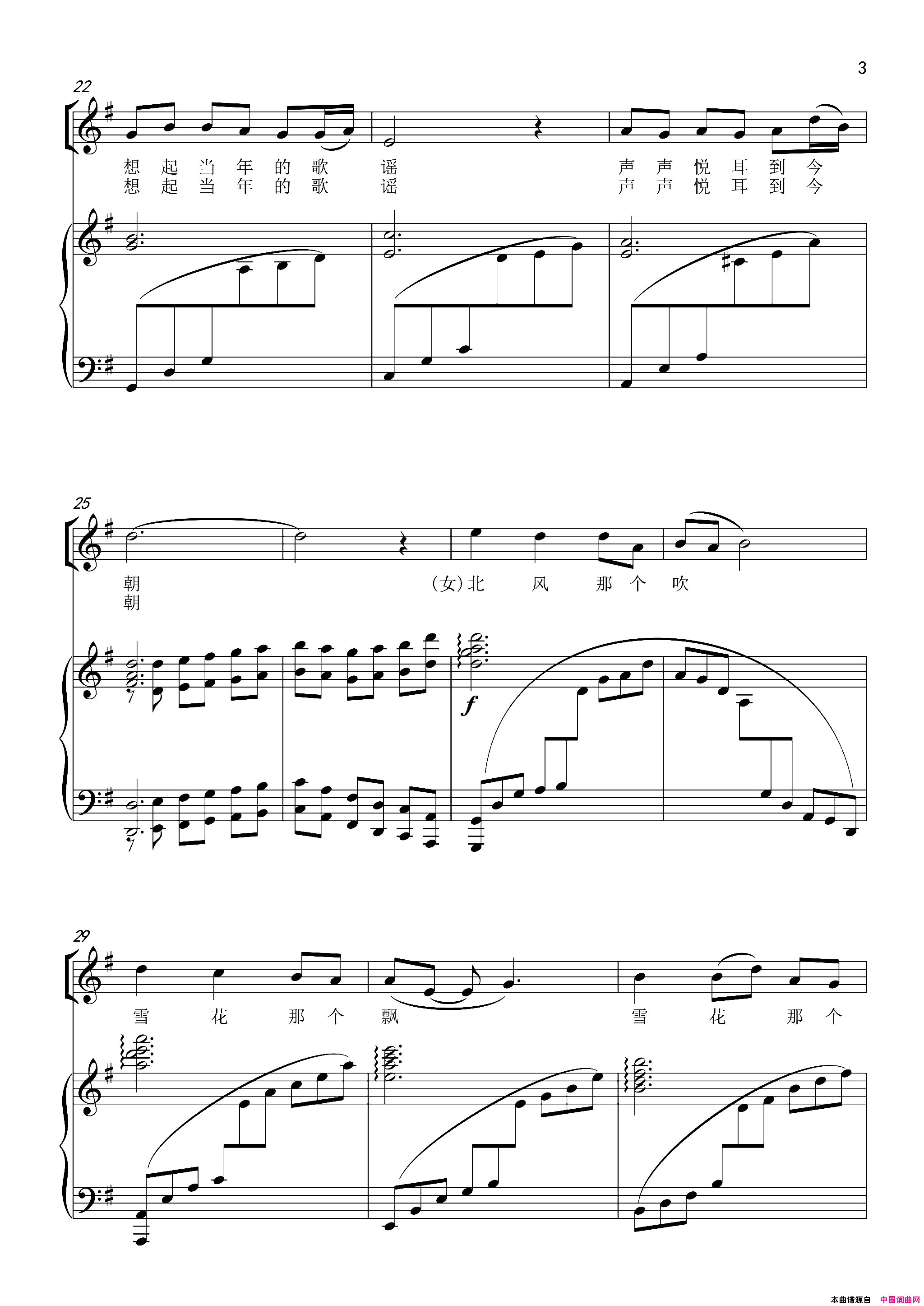 又见北风吹正谱简谱_胡大亮演唱_胡力/胡力词曲