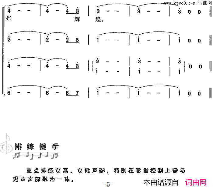 延安颂冯晓阳编合唱简谱