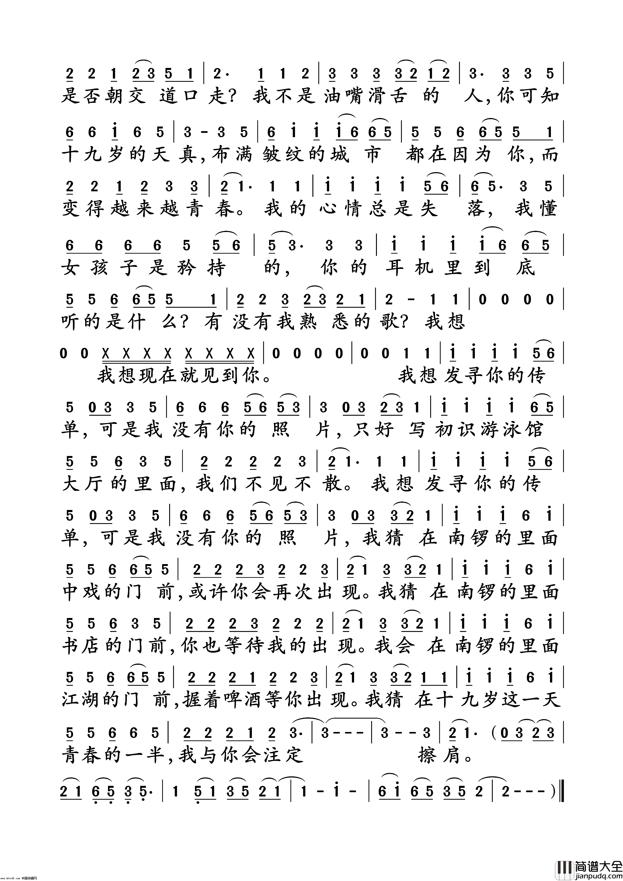 十九岁简谱