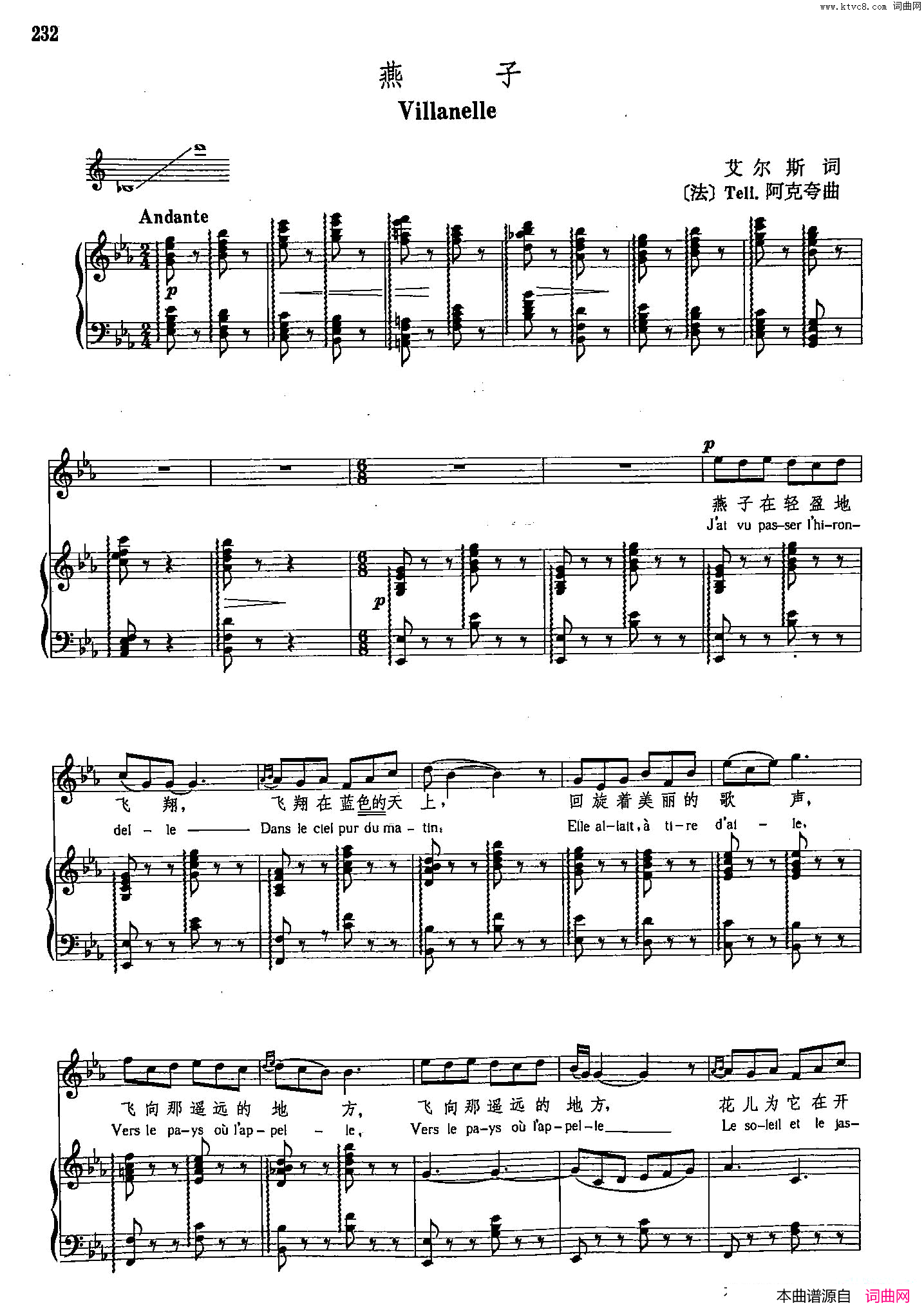 声乐教学曲库4_[法]42燕子正谱简谱