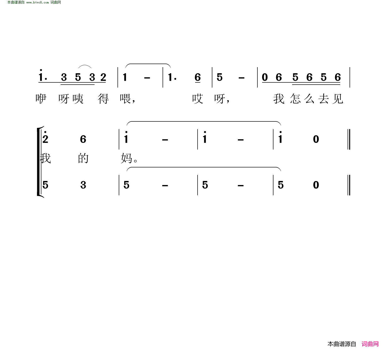 回娘家女声二重唱简谱