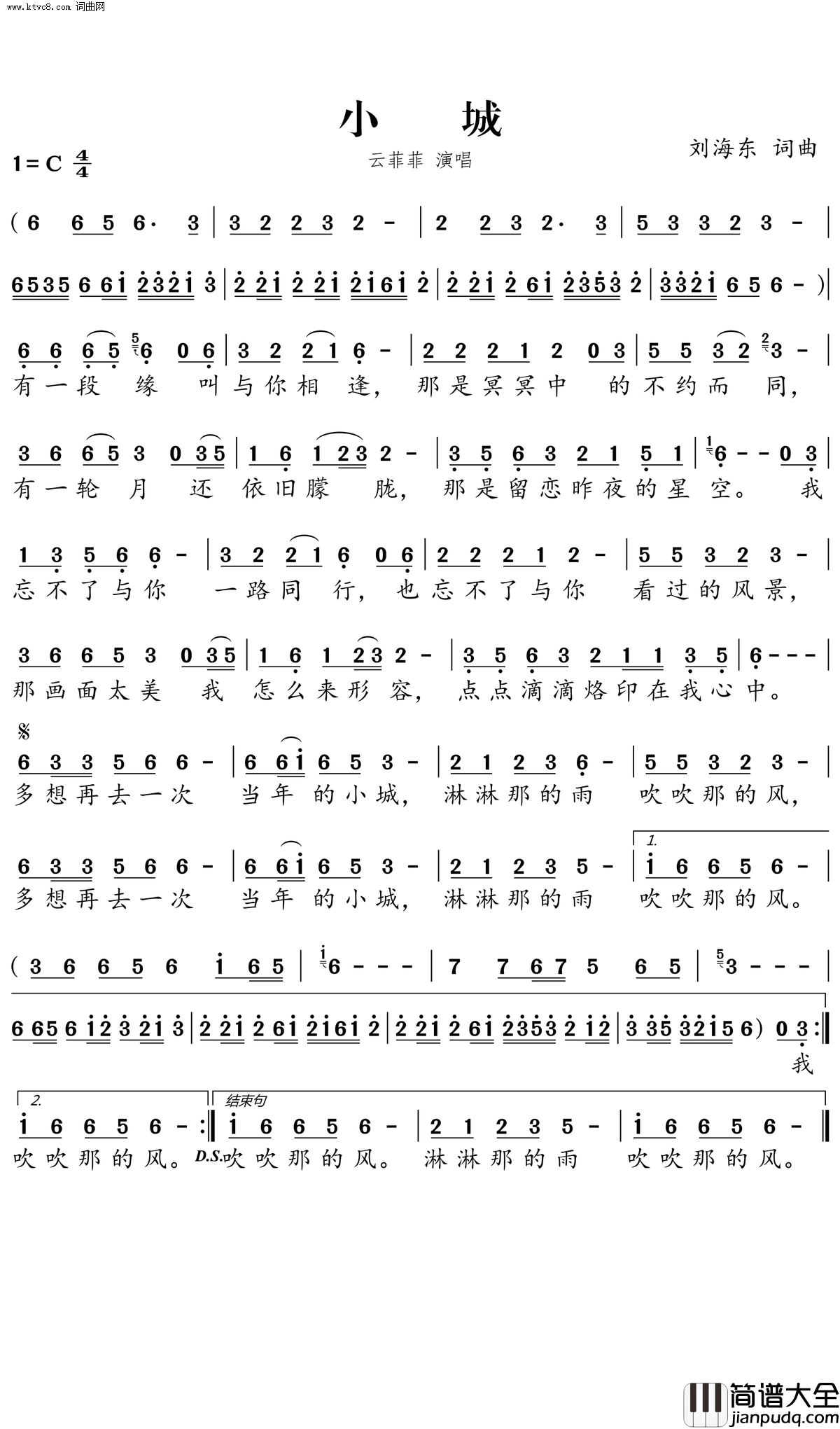 小城简谱_云菲菲演唱_刘海东/刘海东词曲