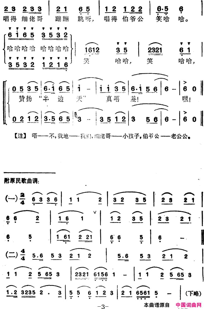 姐妹们样样都唔差女声粤语小组唱简谱