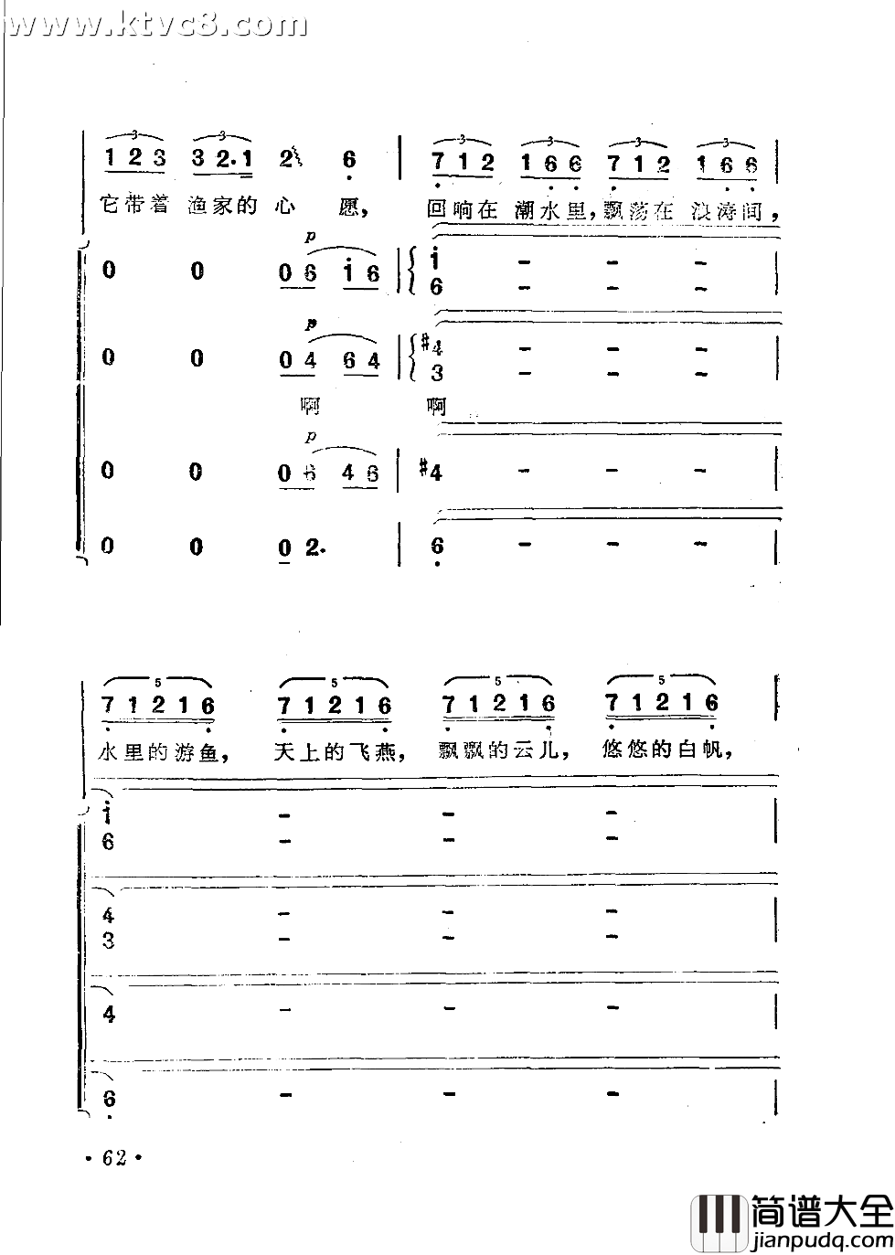 渔歌二出海歌二简谱_关牧村演唱_韩伟/施光南词曲