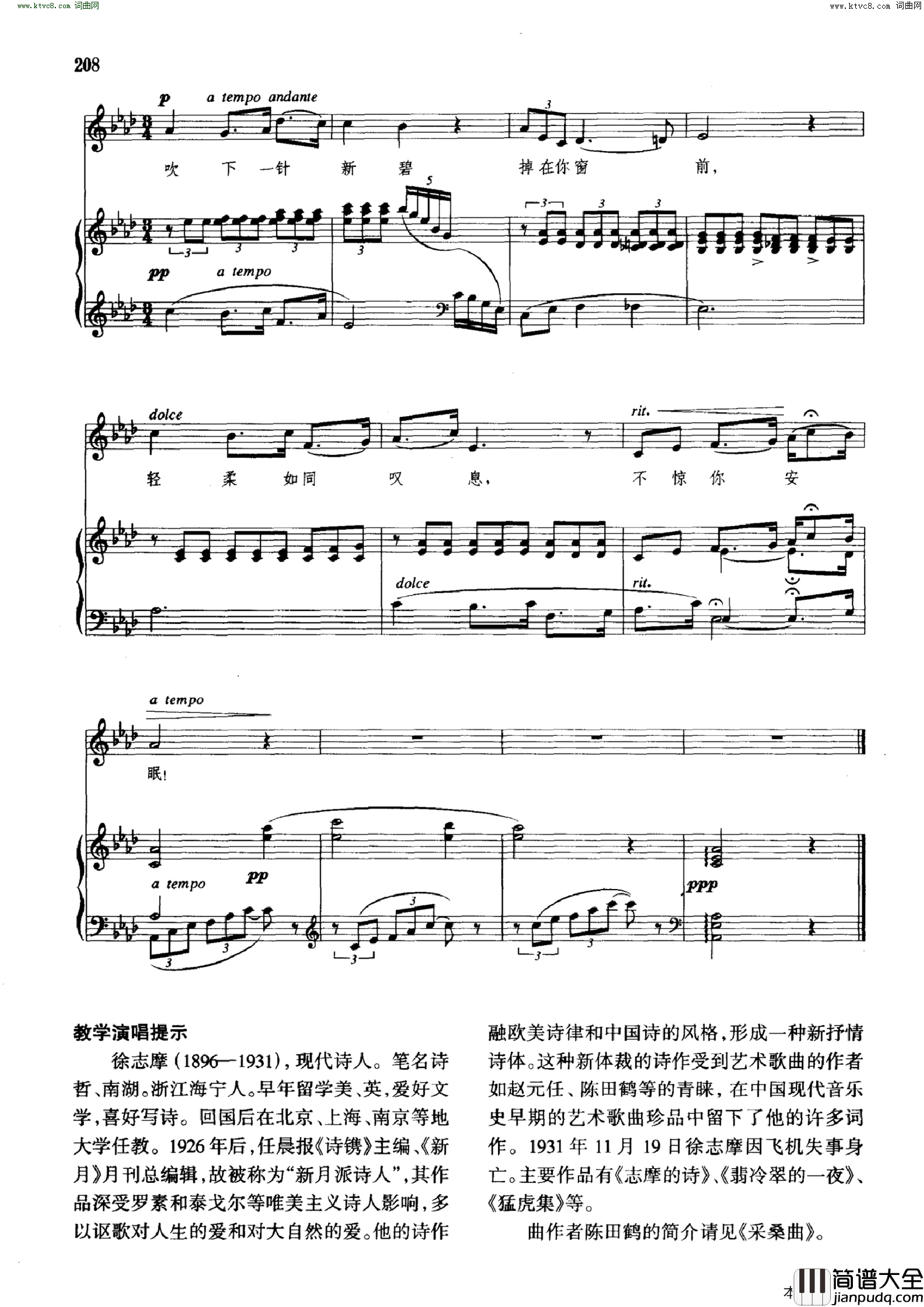 山中简谱_廖昌永演唱_徐志摩/陈田鹤词曲