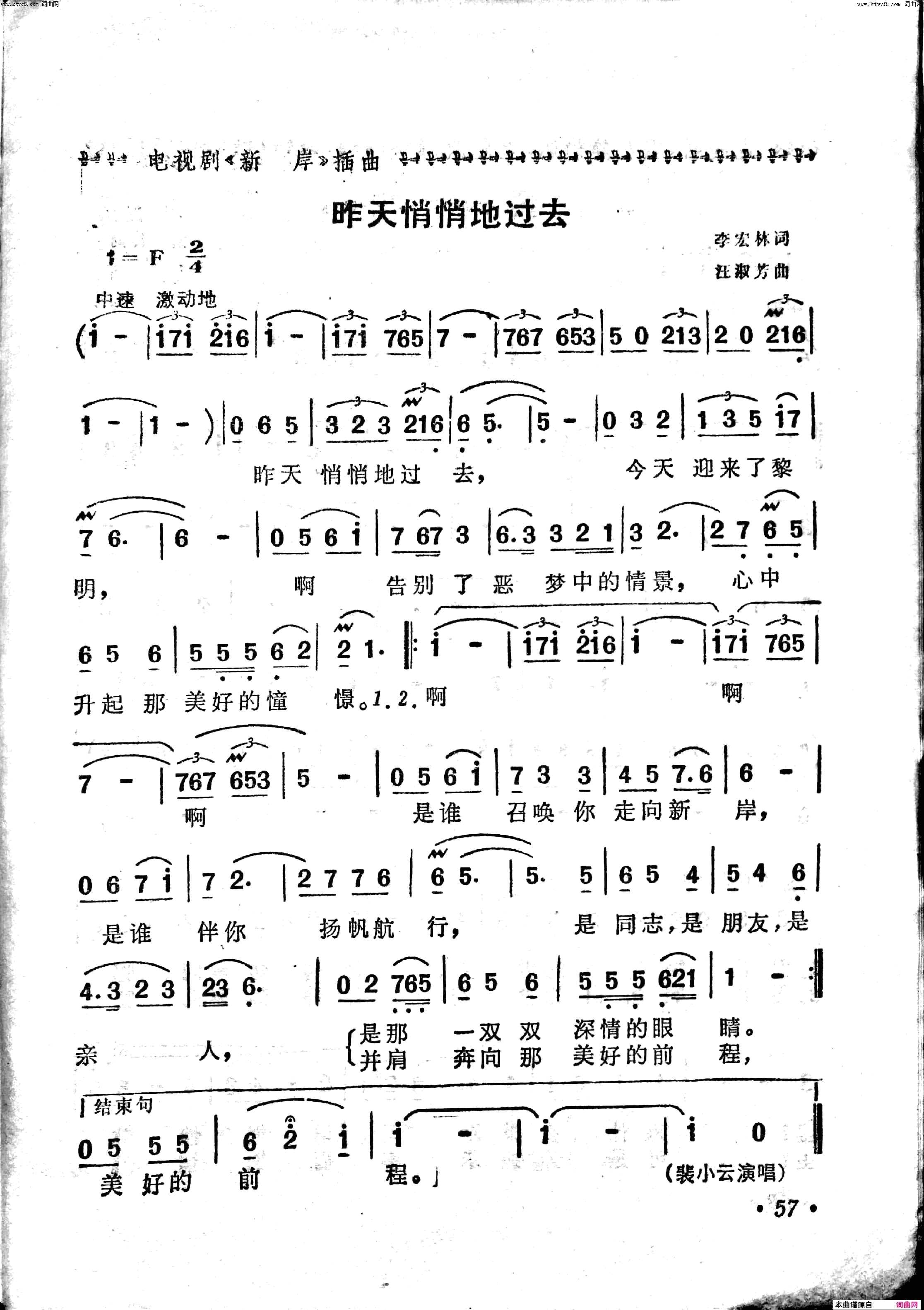 昨夜悄悄地过去简谱