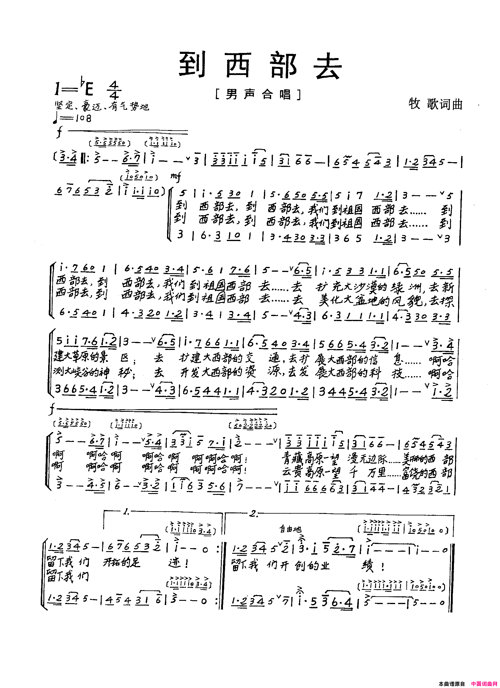 到西部去牧歌_图画之声_—_男声合唱简谱