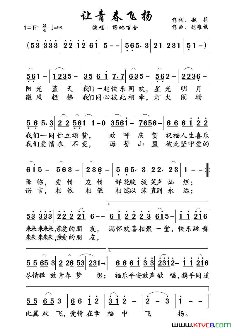 让青春飞扬简谱_野地百合演唱_赵莉/刘维枚词曲