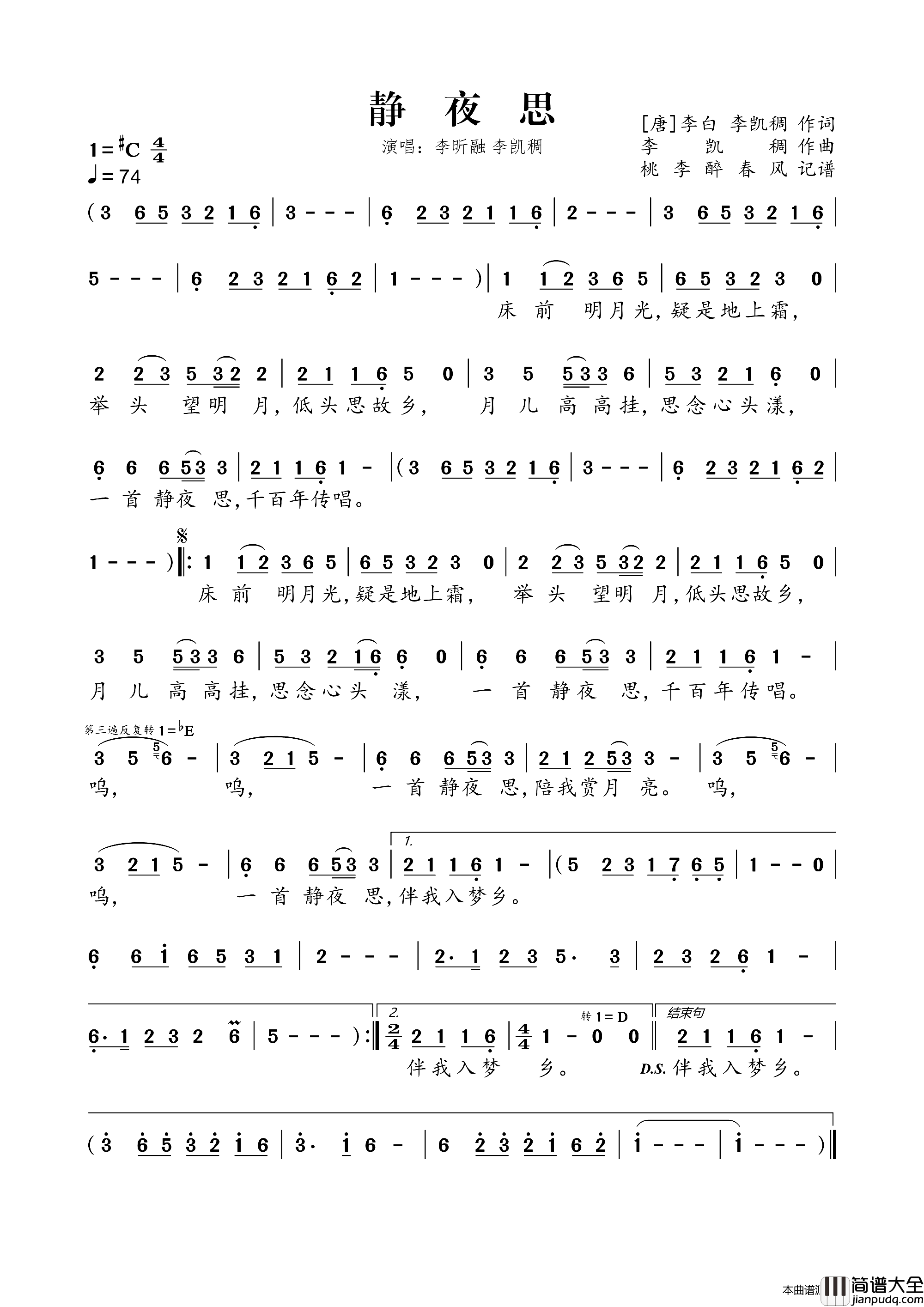 静夜思简谱_李昕融演唱_李白、李凯稠/李凯稠词曲