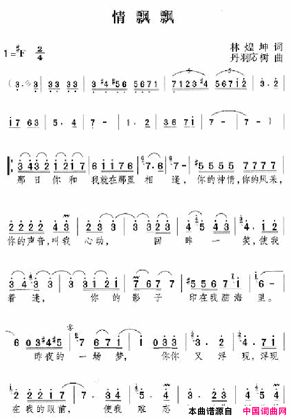 邓丽君演唱歌曲集051_100简谱
