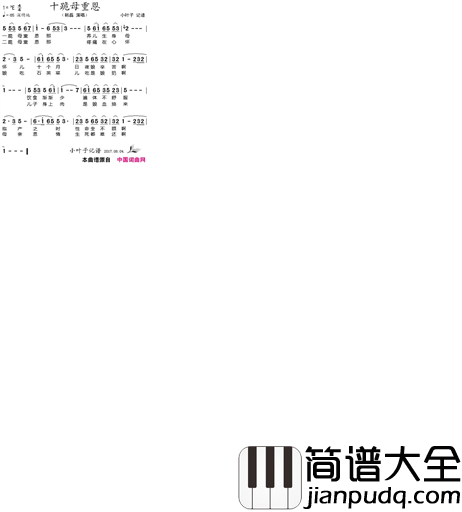 十跪母重恩简谱