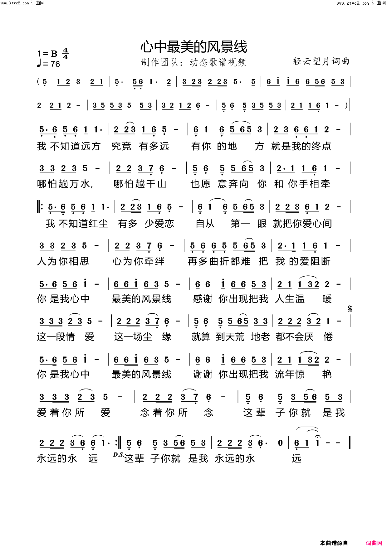 心中最美的风景线简谱_轻云望月演唱_轻云望月/轻云望月词曲