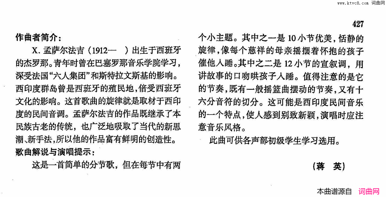 黑孩子的催眠曲声乐教学曲库4_【西】78正谱简谱