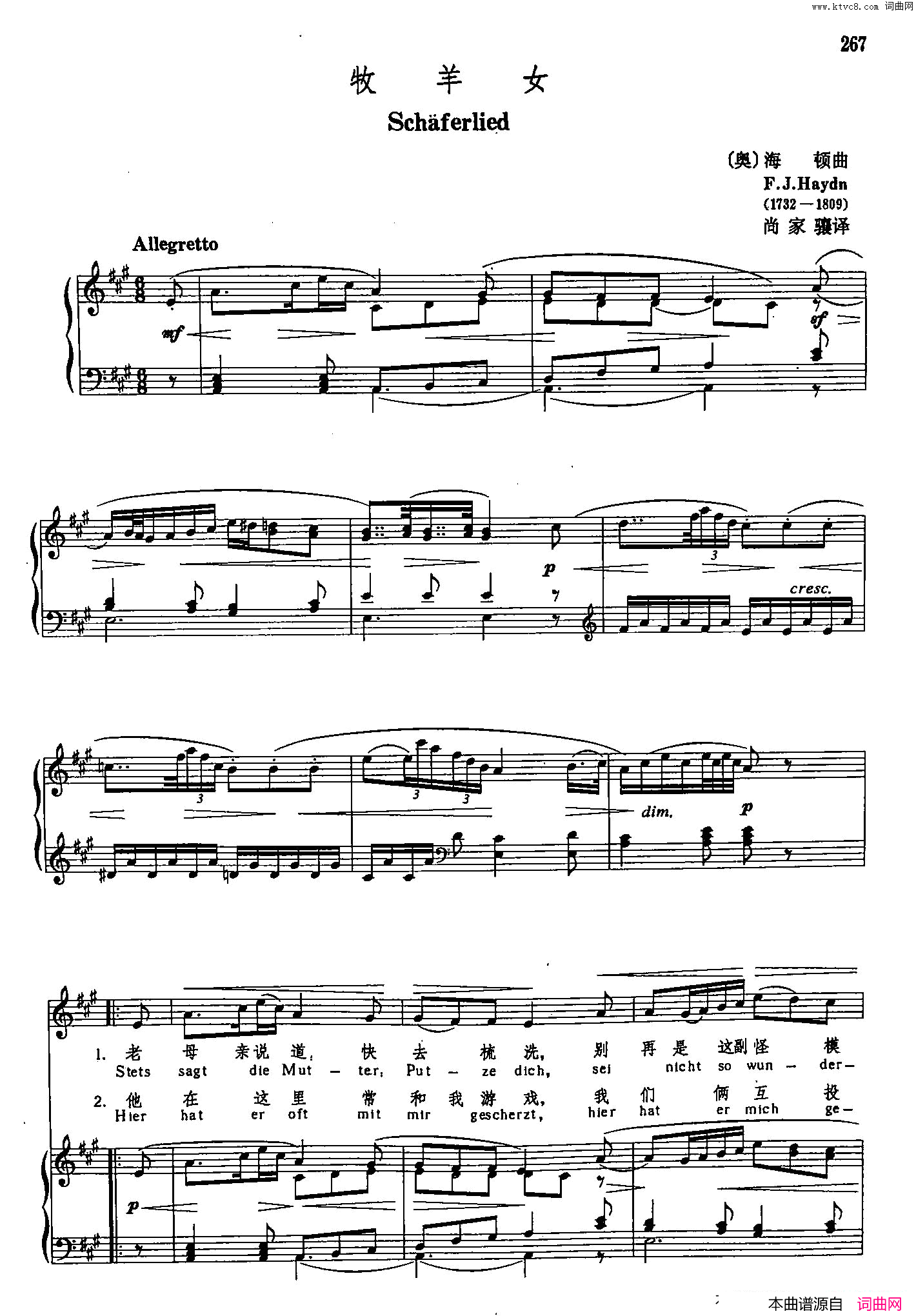 声乐教学曲库3_[奥]55牧羊女正谱简谱