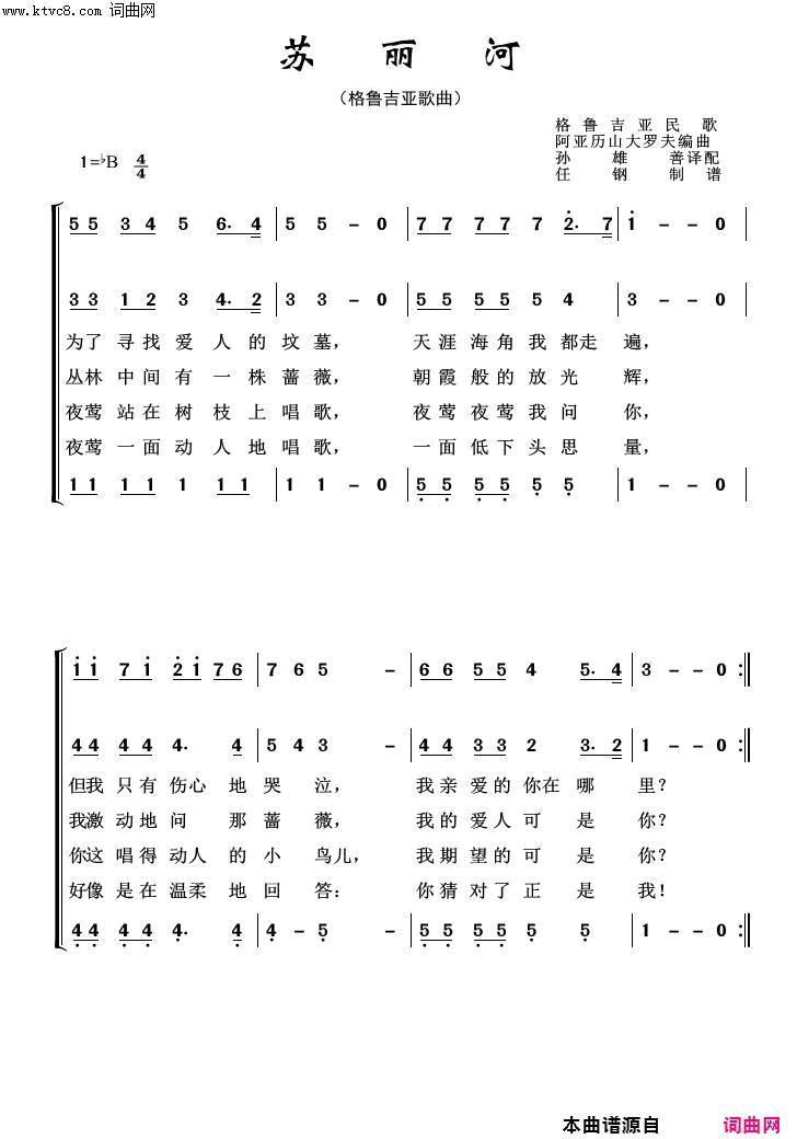 苏丽河外国歌曲100首简谱