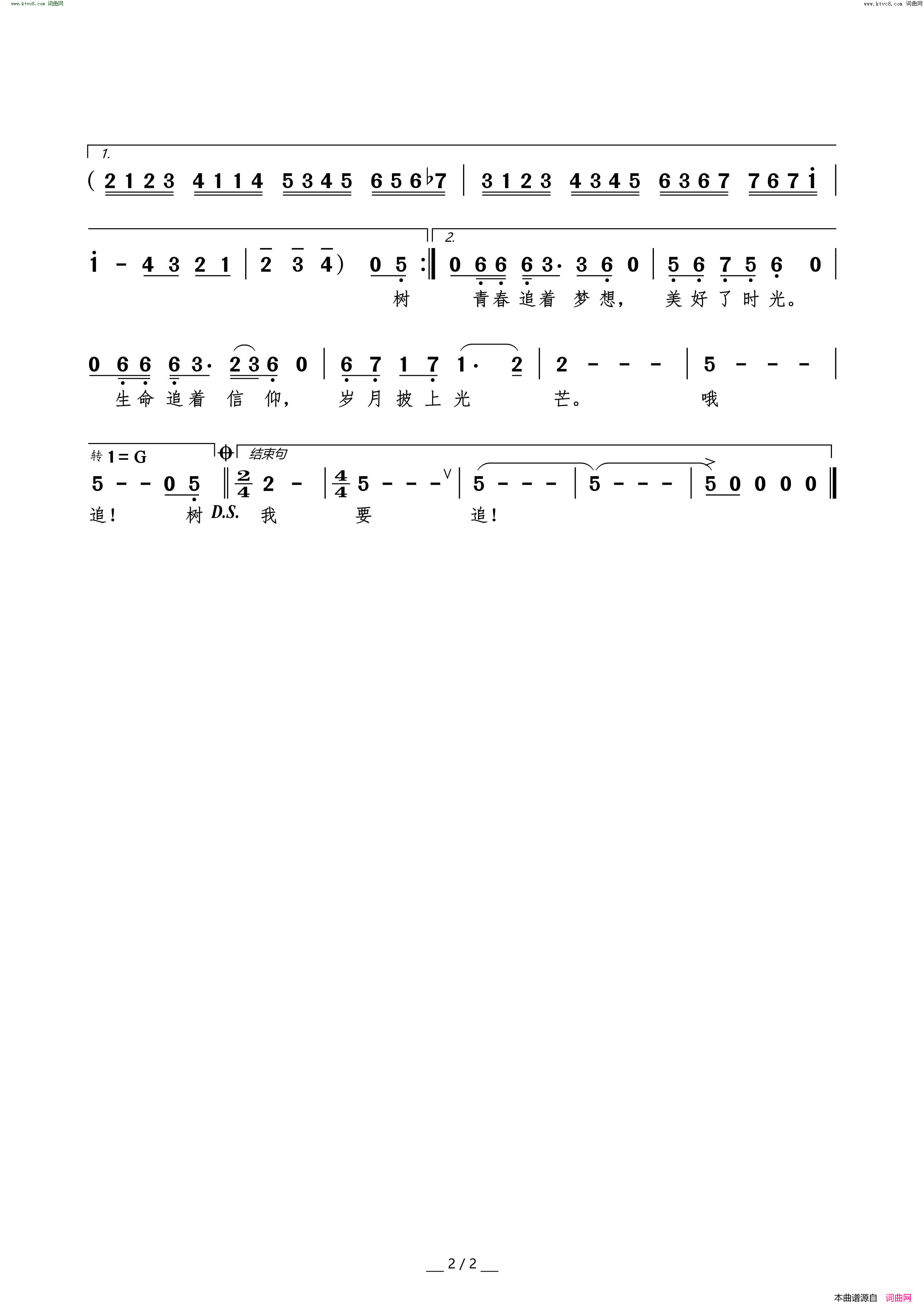 追随韩磊演唱版简谱_韩磊演唱_姚伟/孟文豪词曲