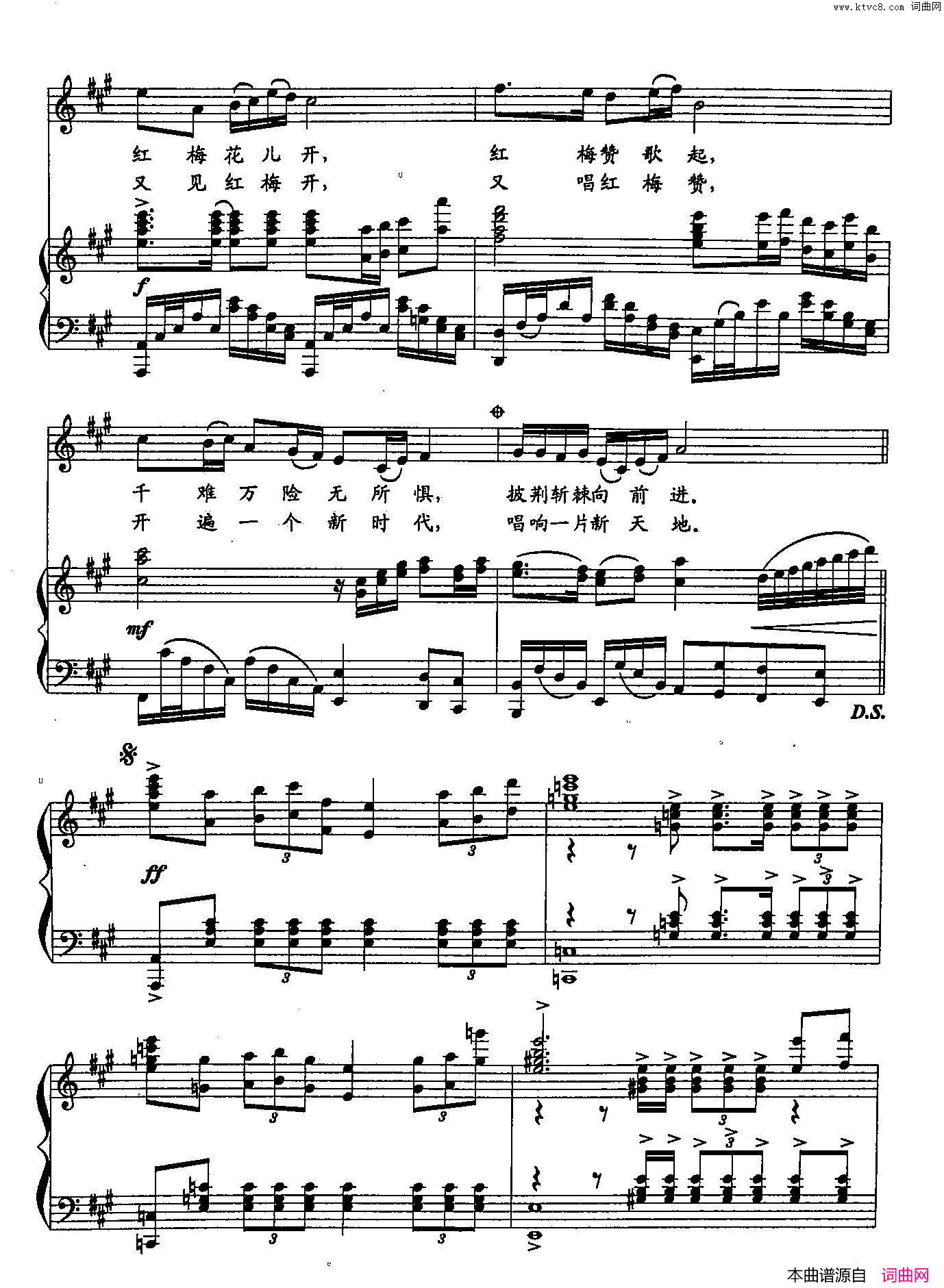 又唱红梅赞简谱_王莉演唱_杨矿、李波/刘青词曲
