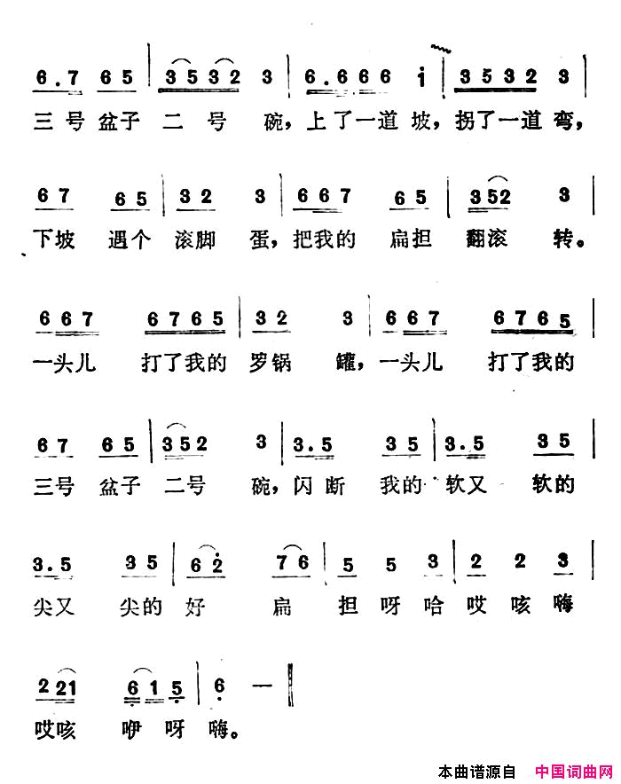 沁源民歌：正唱正弹我来了简谱_胡玉亭演唱