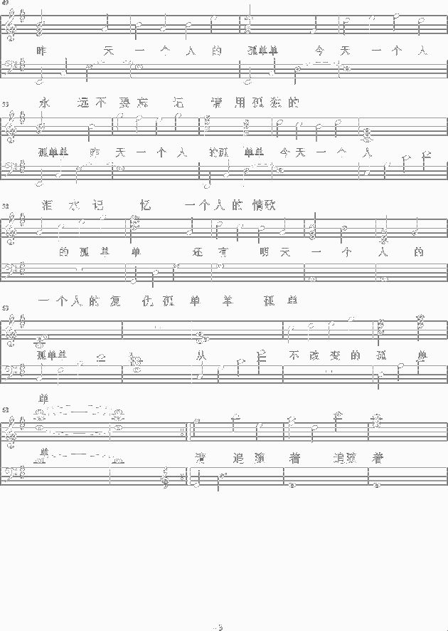 局外人简谱_韩雪演唱