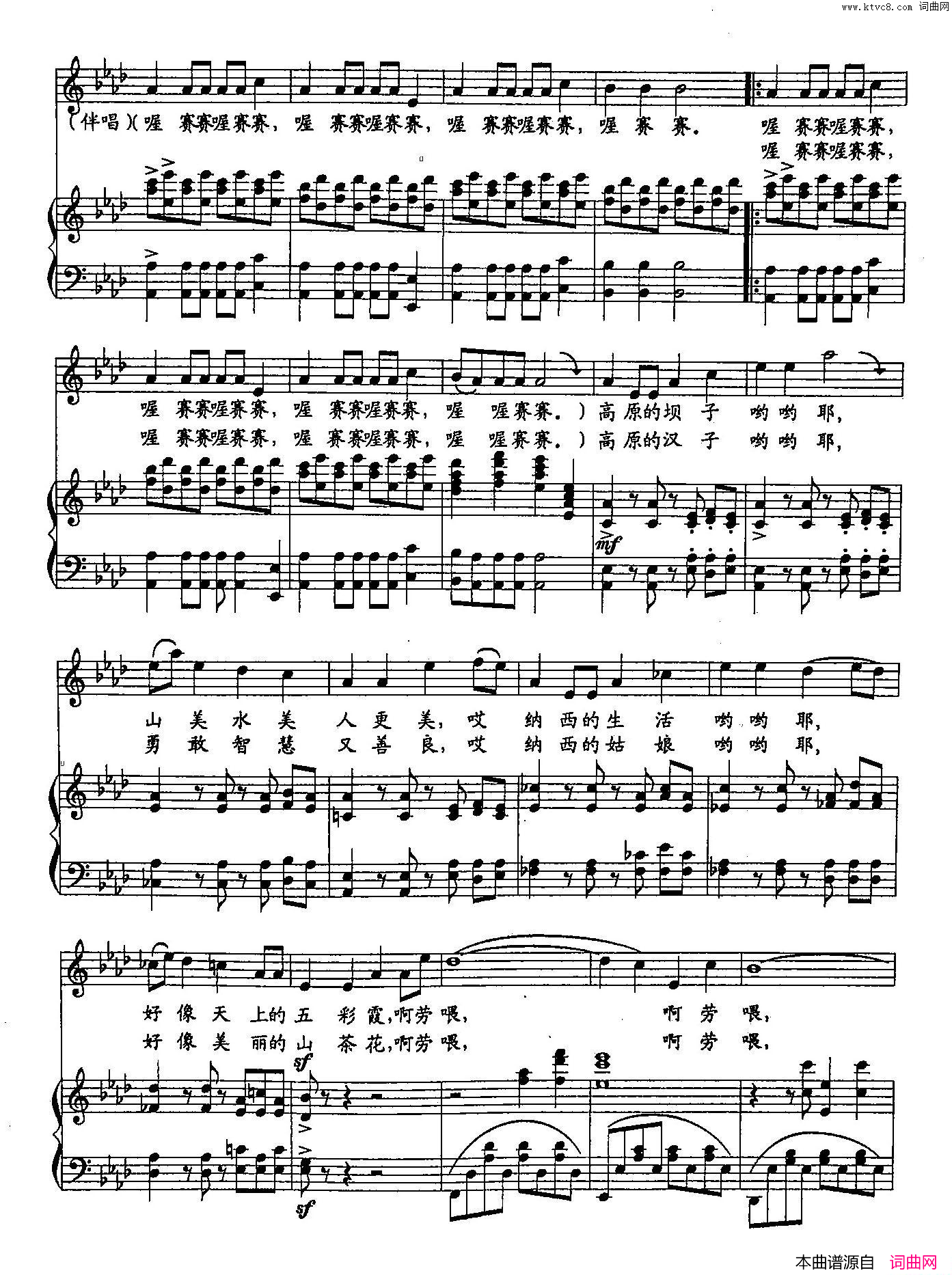 我的香格里拉简谱