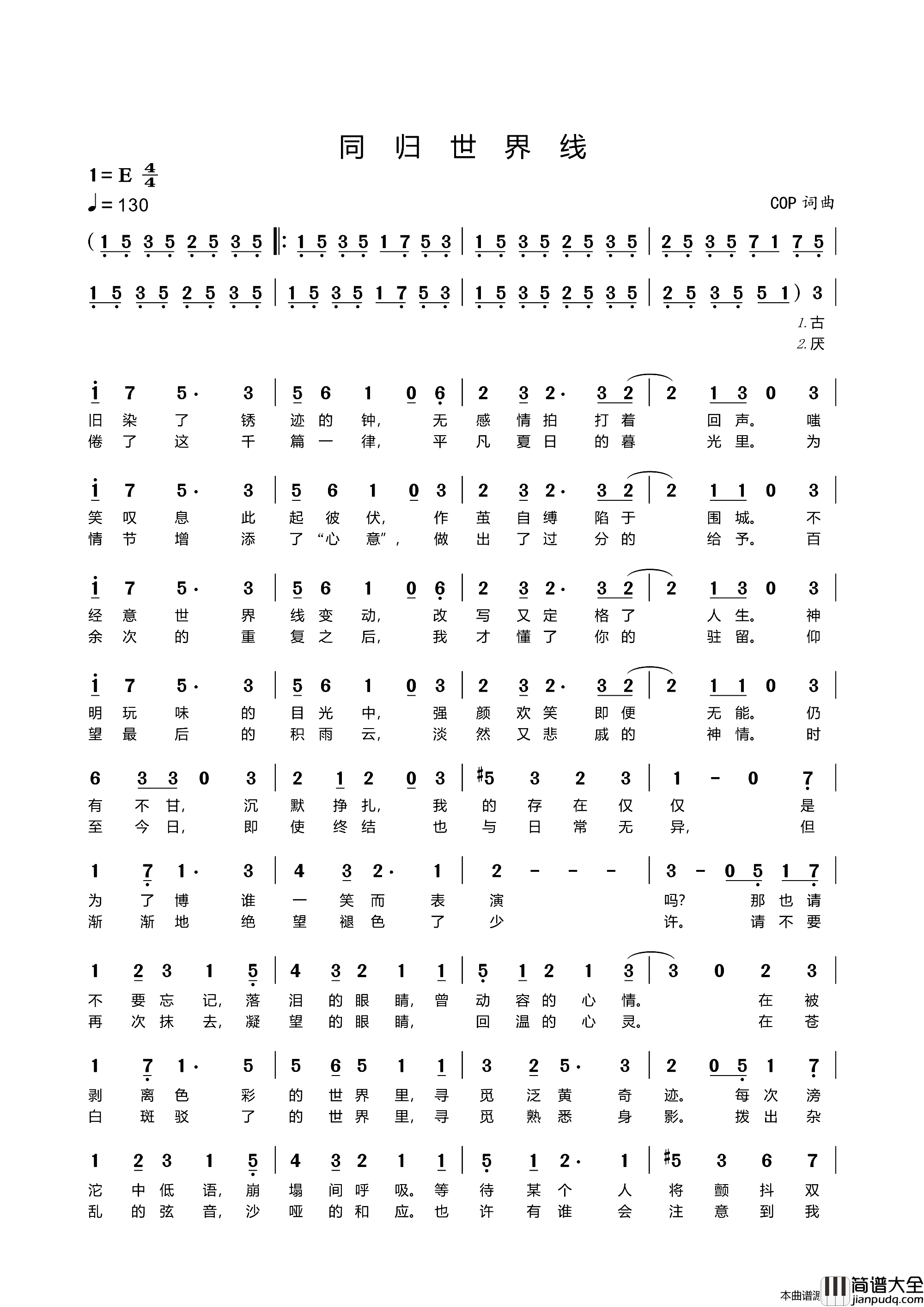 同归世界线简谱_乐正绫演唱_COP/COP词曲