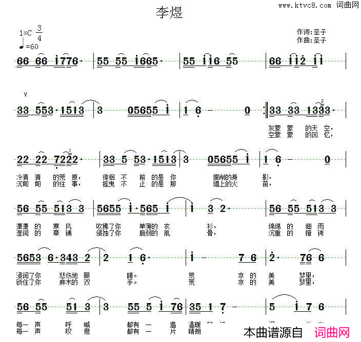 李煜简谱