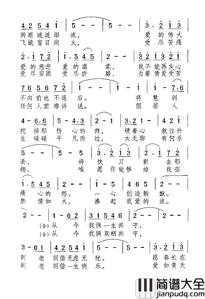 裕固族姑娘就是我简谱