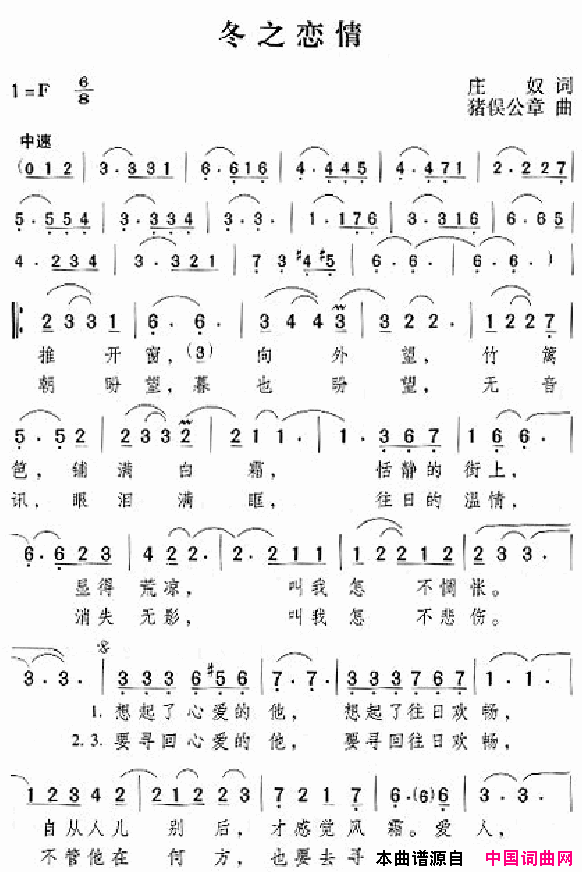 邓丽君演唱歌曲集101_150简谱