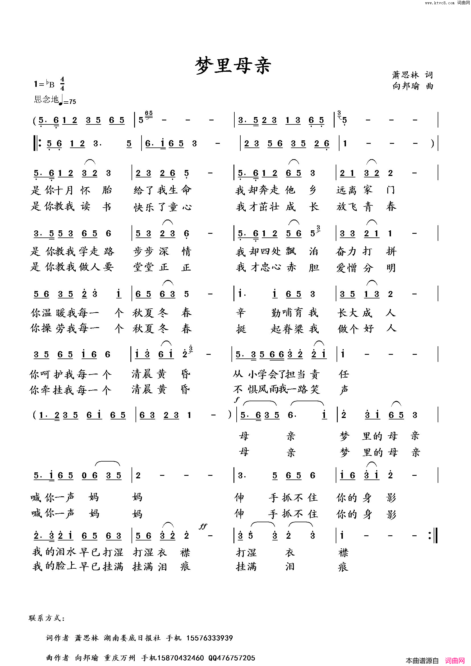 梦里母亲简谱