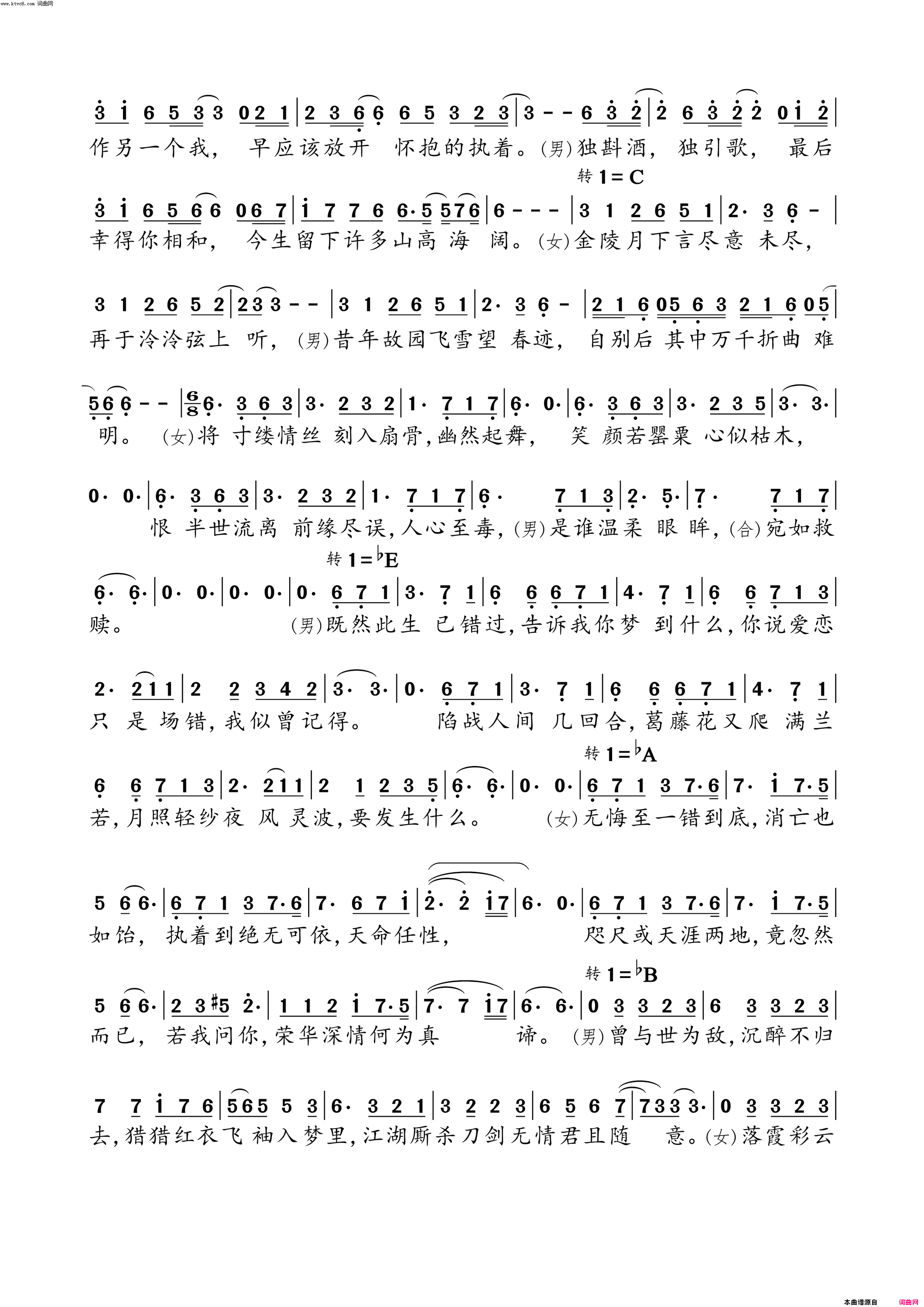 倩音流年简谱_慕寒演唱_很多人/很多人词曲