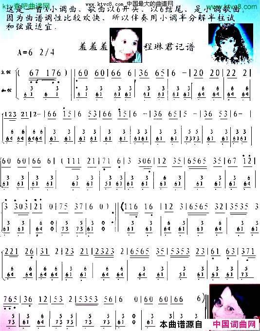羞羞羞简谱