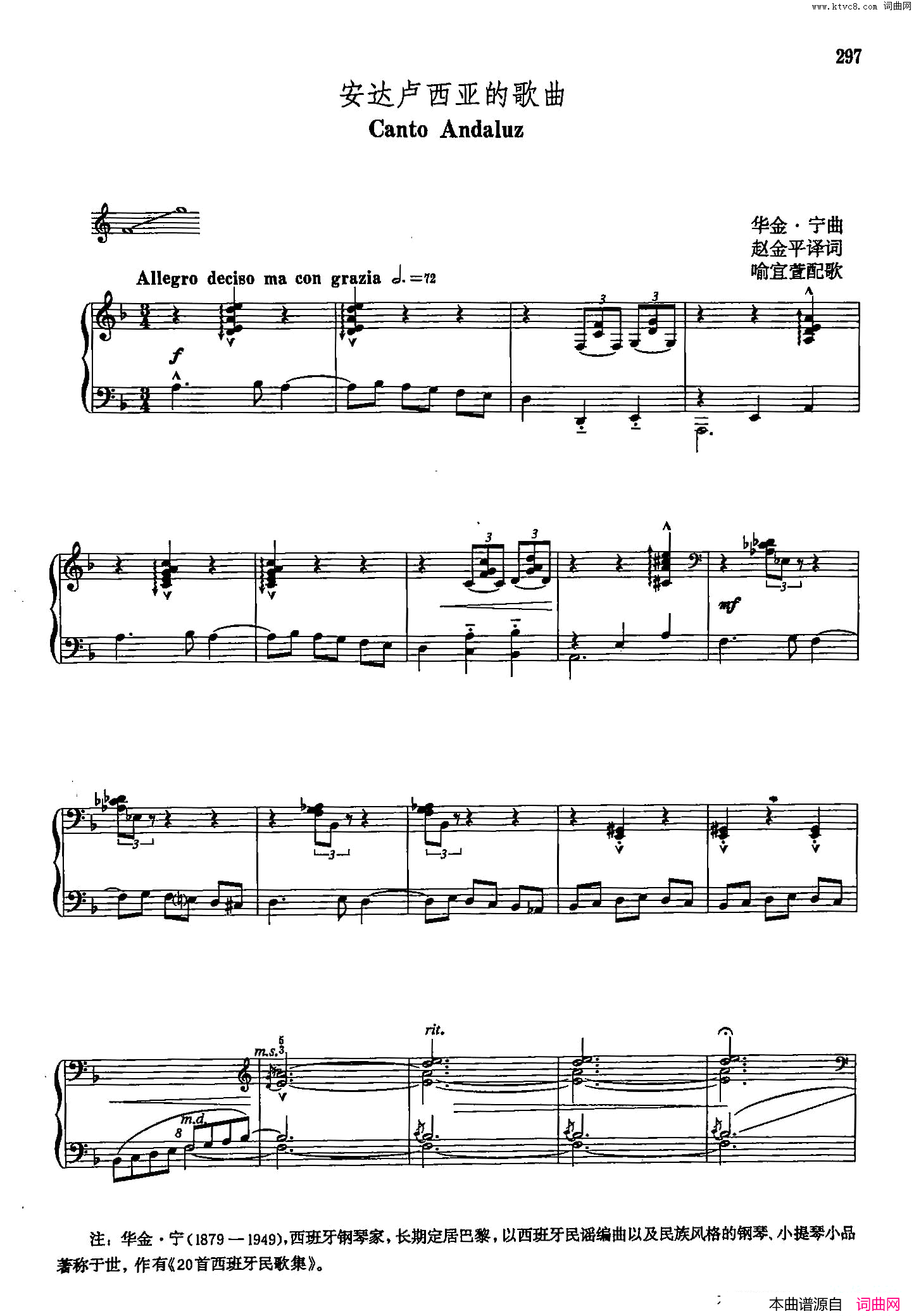 声乐教学曲库5_67安达卢西亚的歌曲正谱简谱