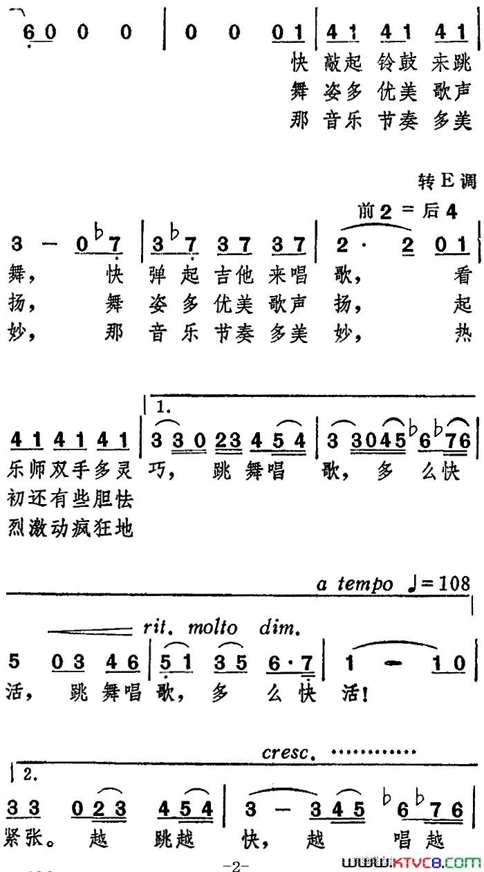 波西米亚之歌“听欢乐铃声响叮当”选自歌剧_卡门_简谱