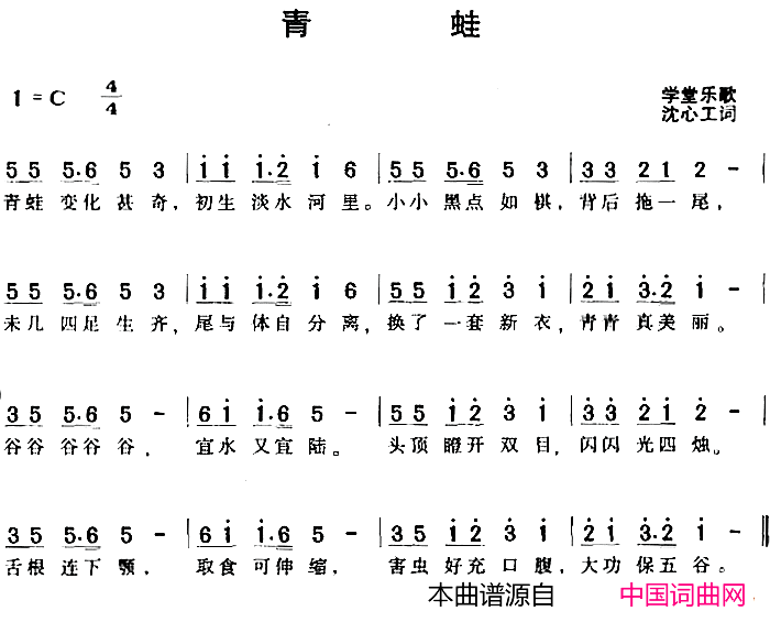 青蛙简谱
